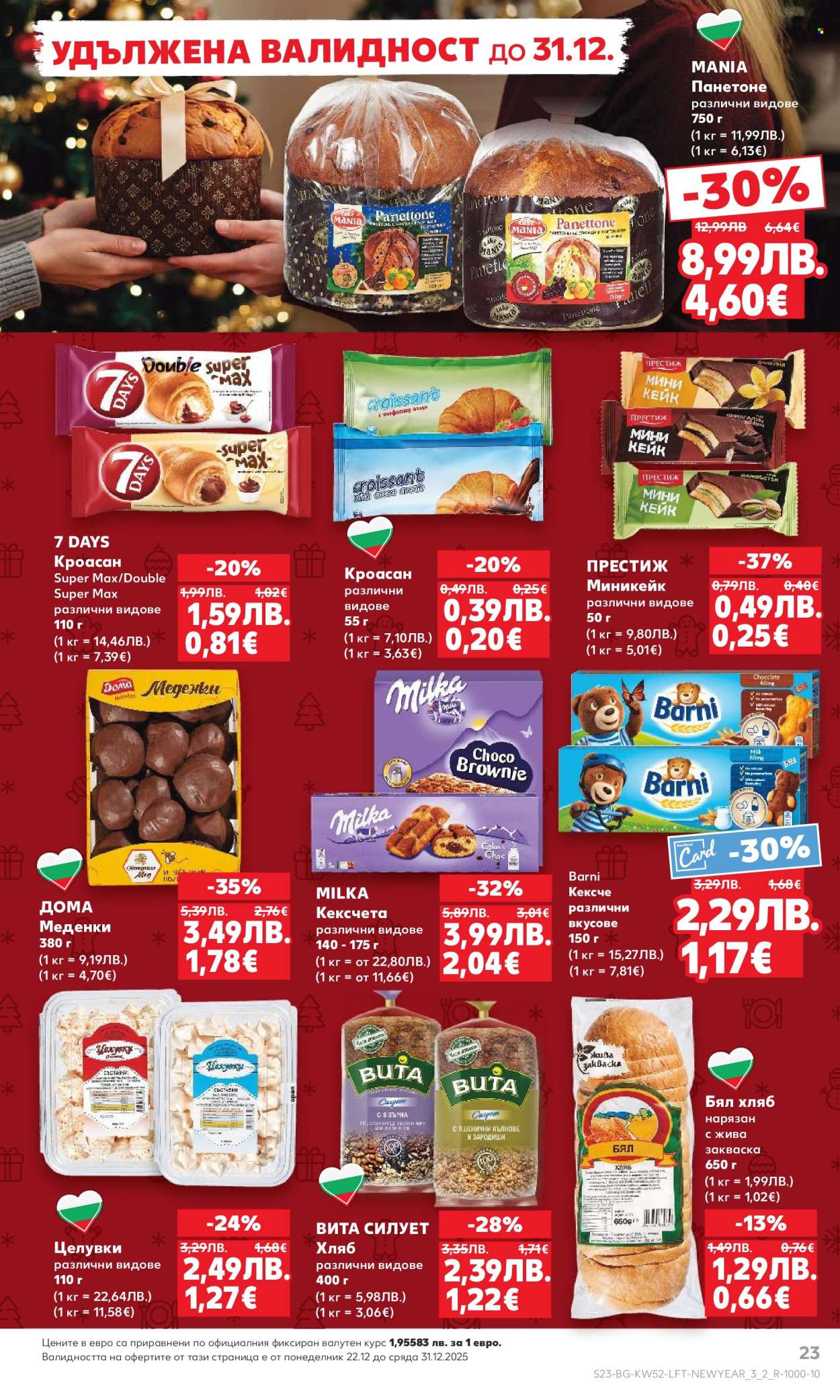 Брошура на Кауфланд - 22.12.2025 - 28.12.2025. Страница 23