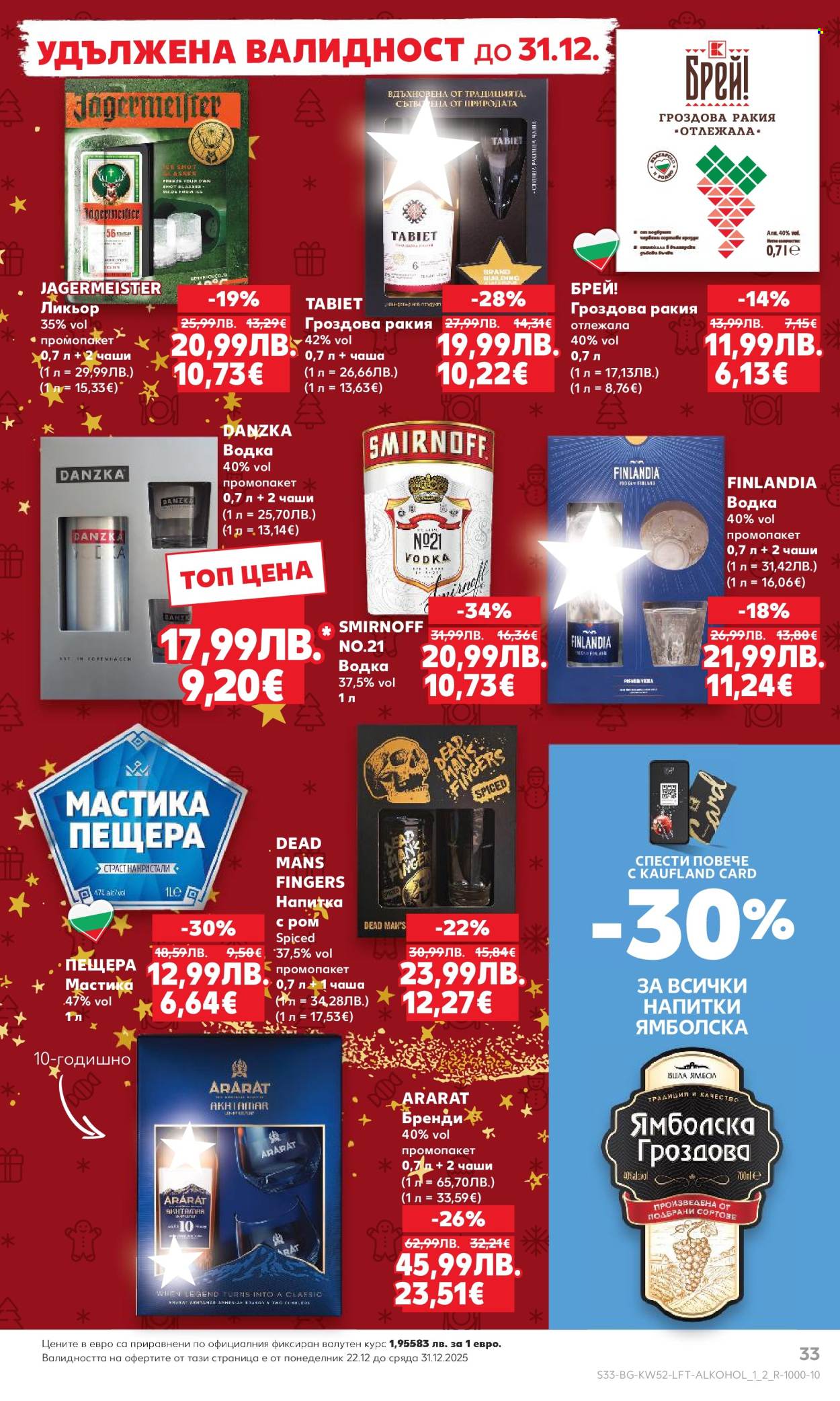 Брошура на Кауфланд - 22.12.2025 - 28.12.2025. Страница 33