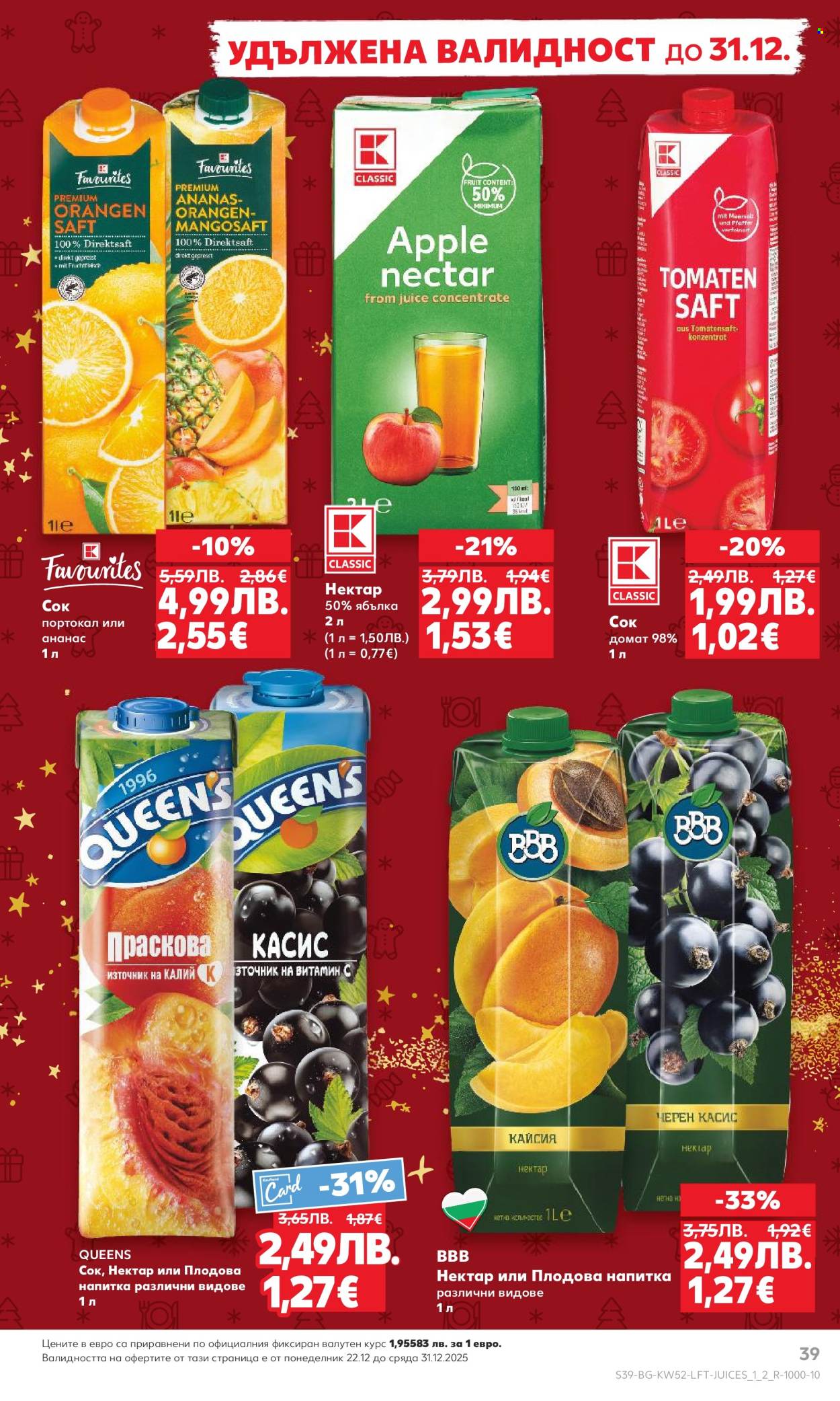 Брошура на Кауфланд - 22.12.2025 - 28.12.2025. Страница 39