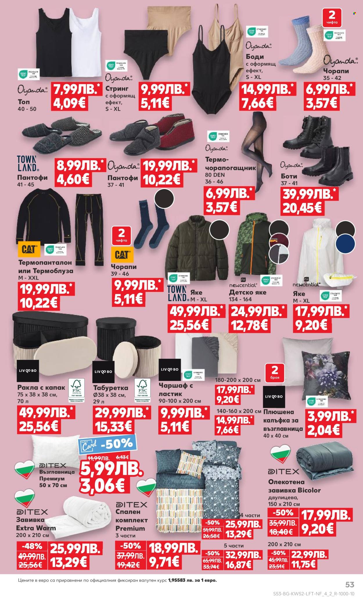 Брошура на Кауфланд - 22.12.2025 - 28.12.2025. Страница 53