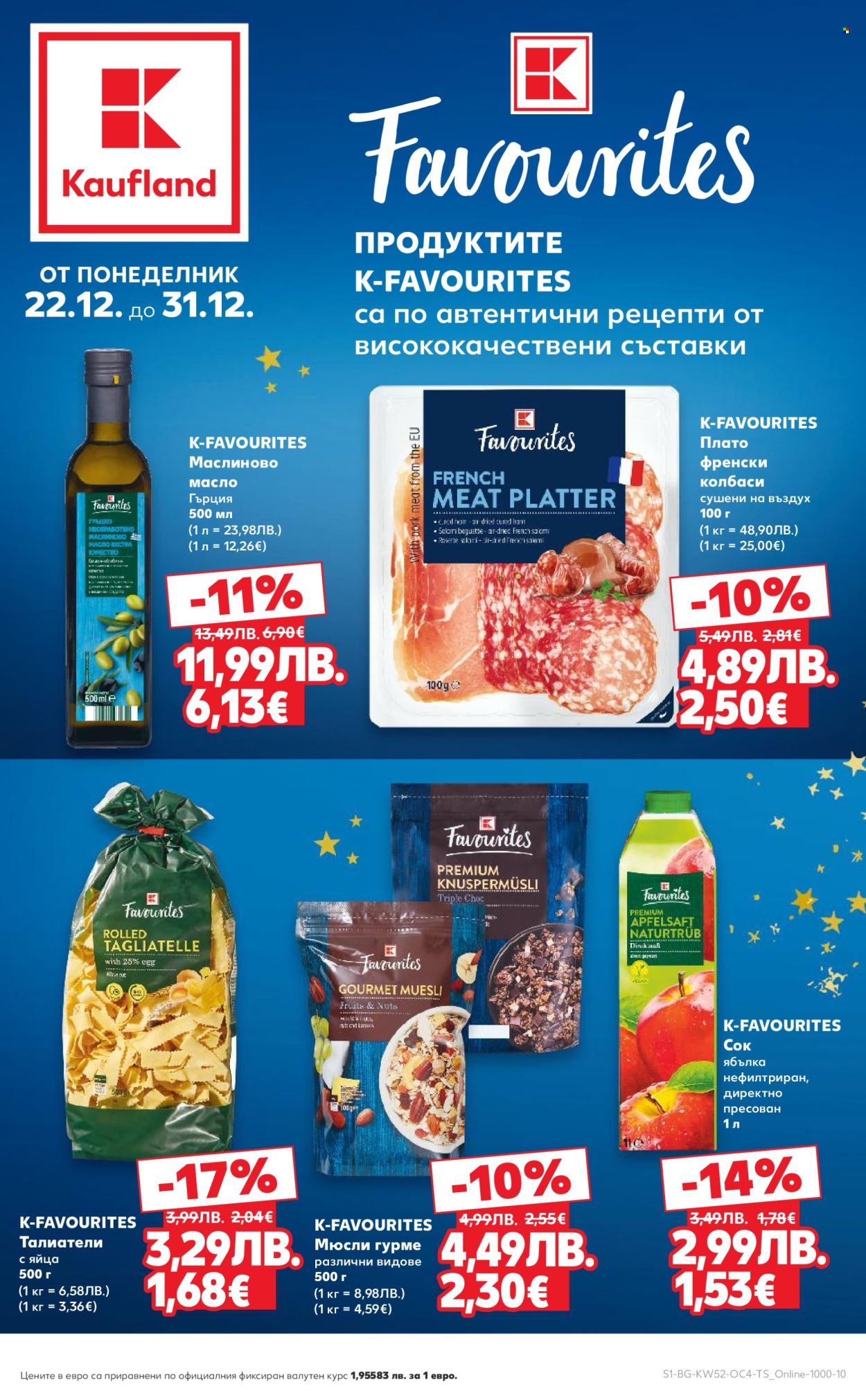Брошура на Кауфланд - 22.12.2025 - 31.12.2025. Страница 1