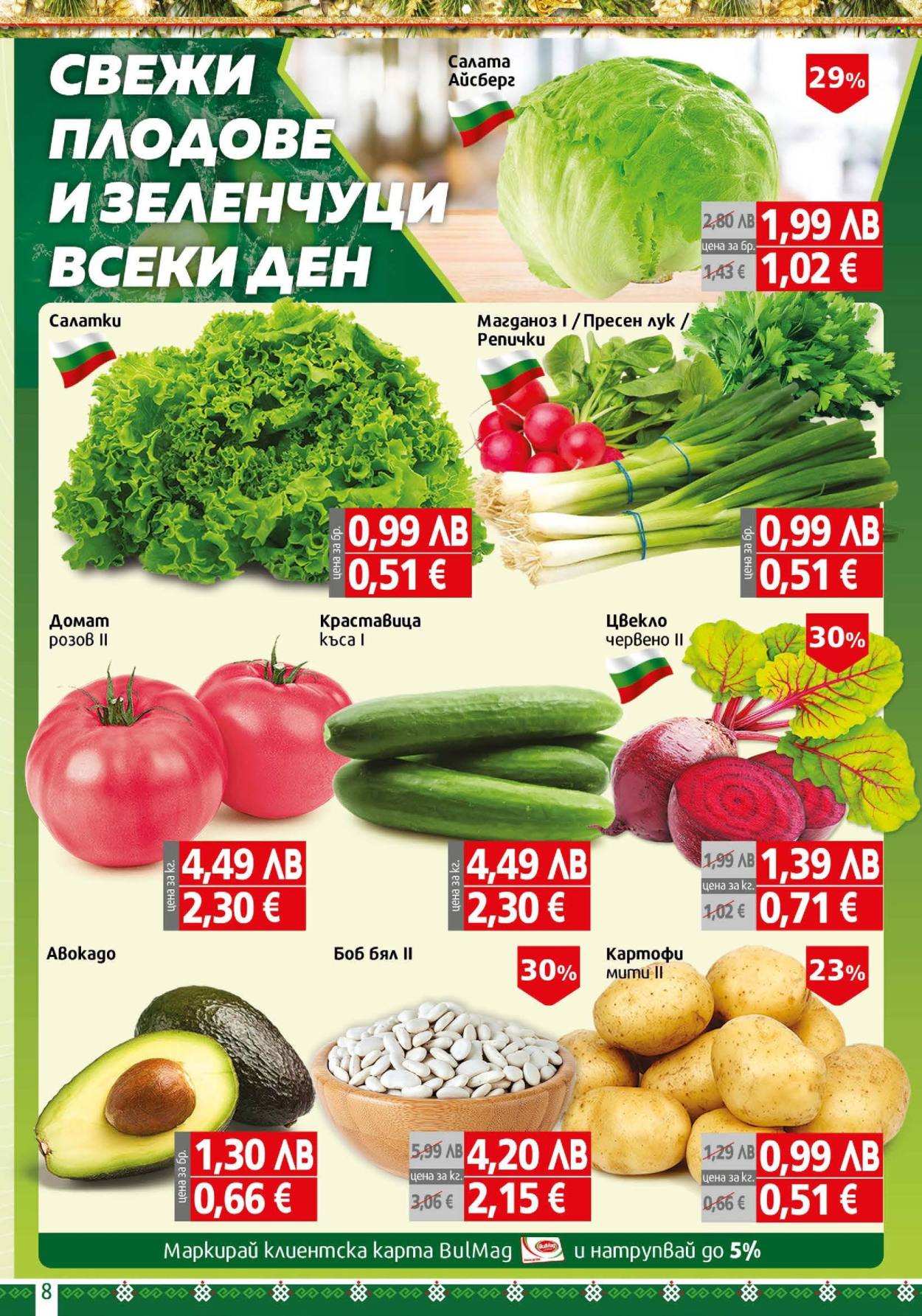Брошура на BulMag - 22.12.2025 - 04.01.2026. Страница 8