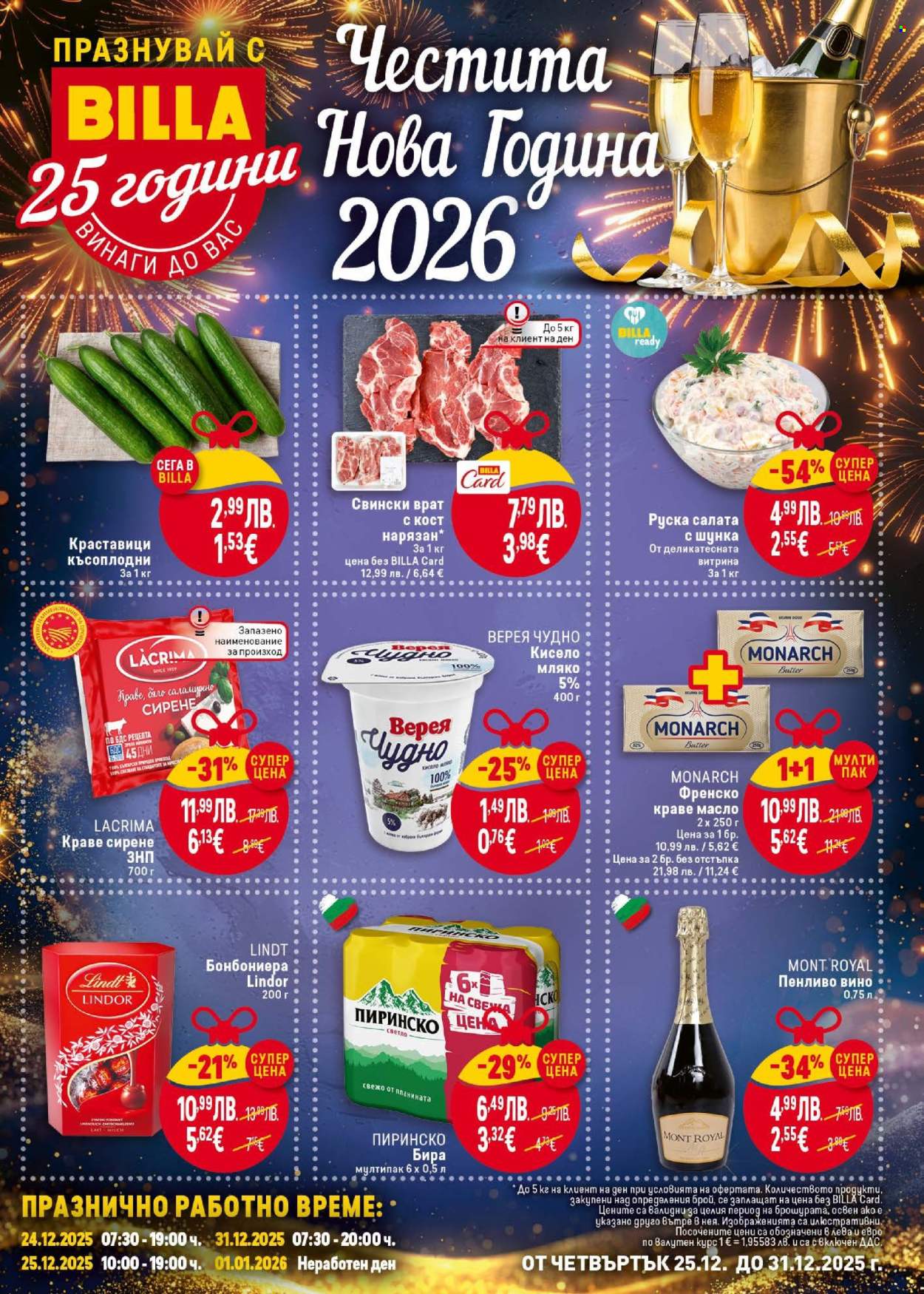 Брошура на BILLA - 25.12.2025 - 31.12.2025. Страница 1