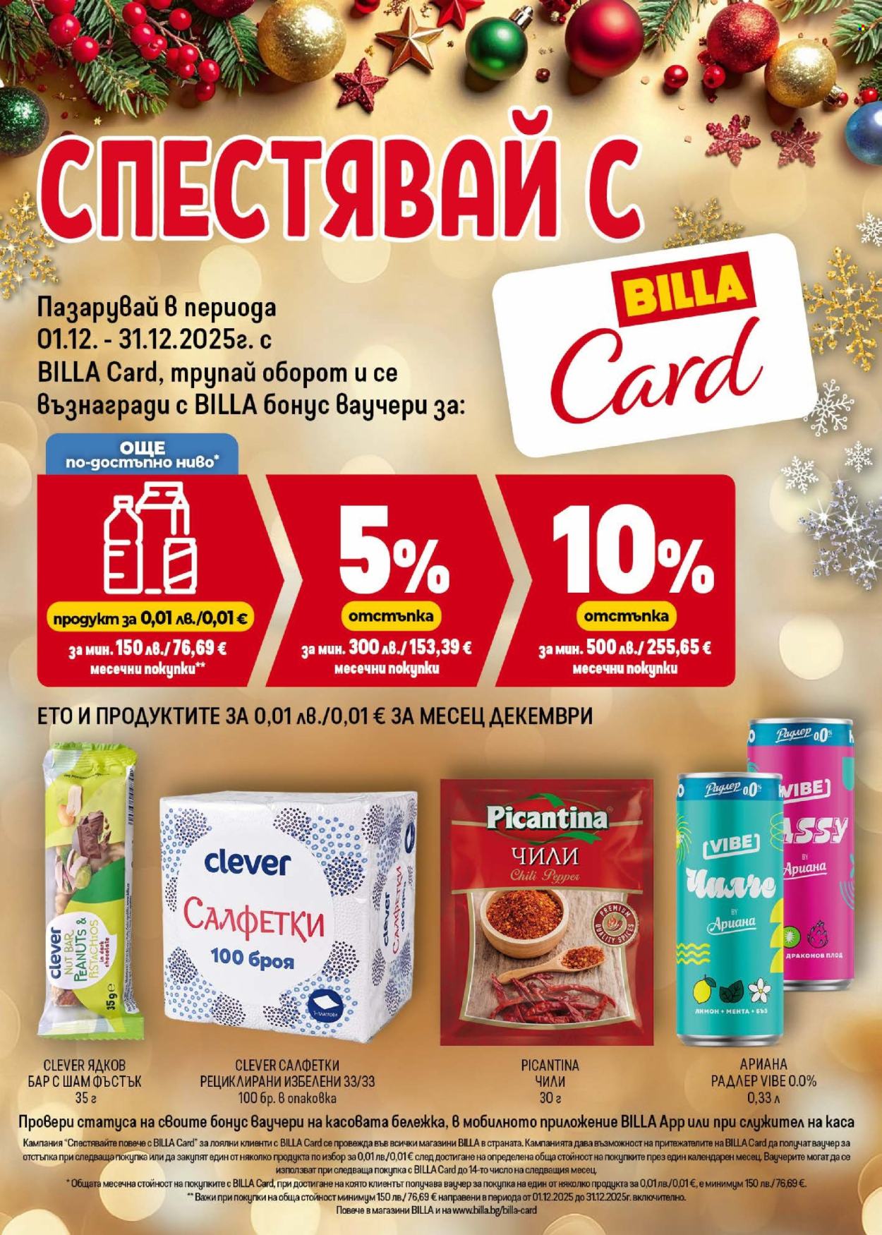 Брошура на BILLA - 25.12.2025 - 31.12.2025. Страница 37
