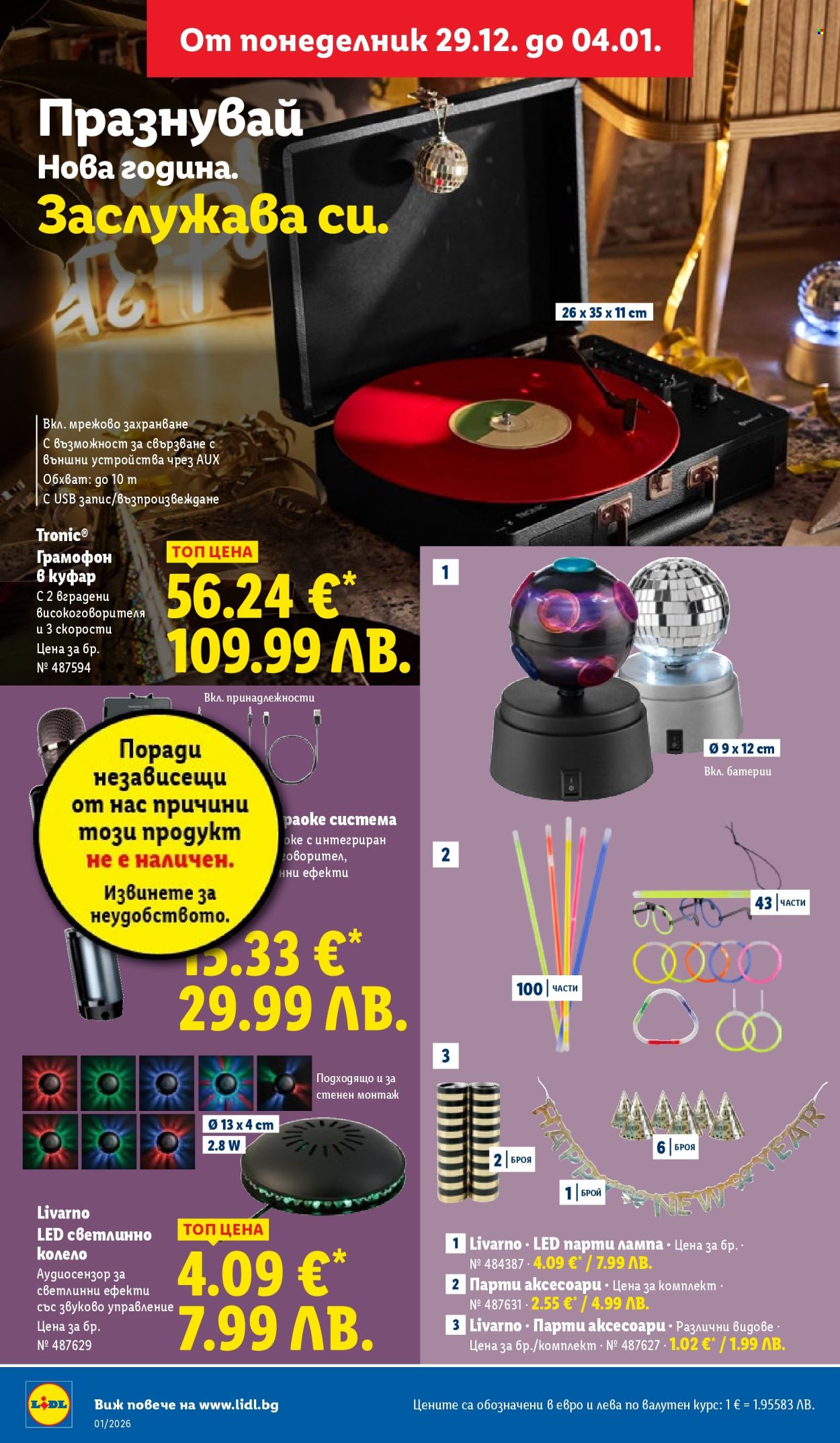 Брошура на Лидл - 29.12.2025 - 04.01.2026. Страница 24