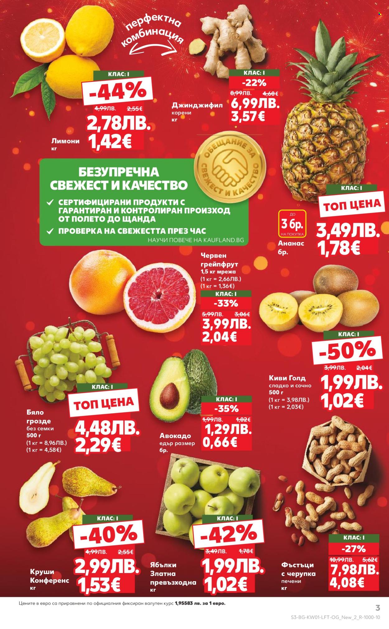 Брошура на Кауфланд - 29.12.2025 - 04.01.2026. Страница 3