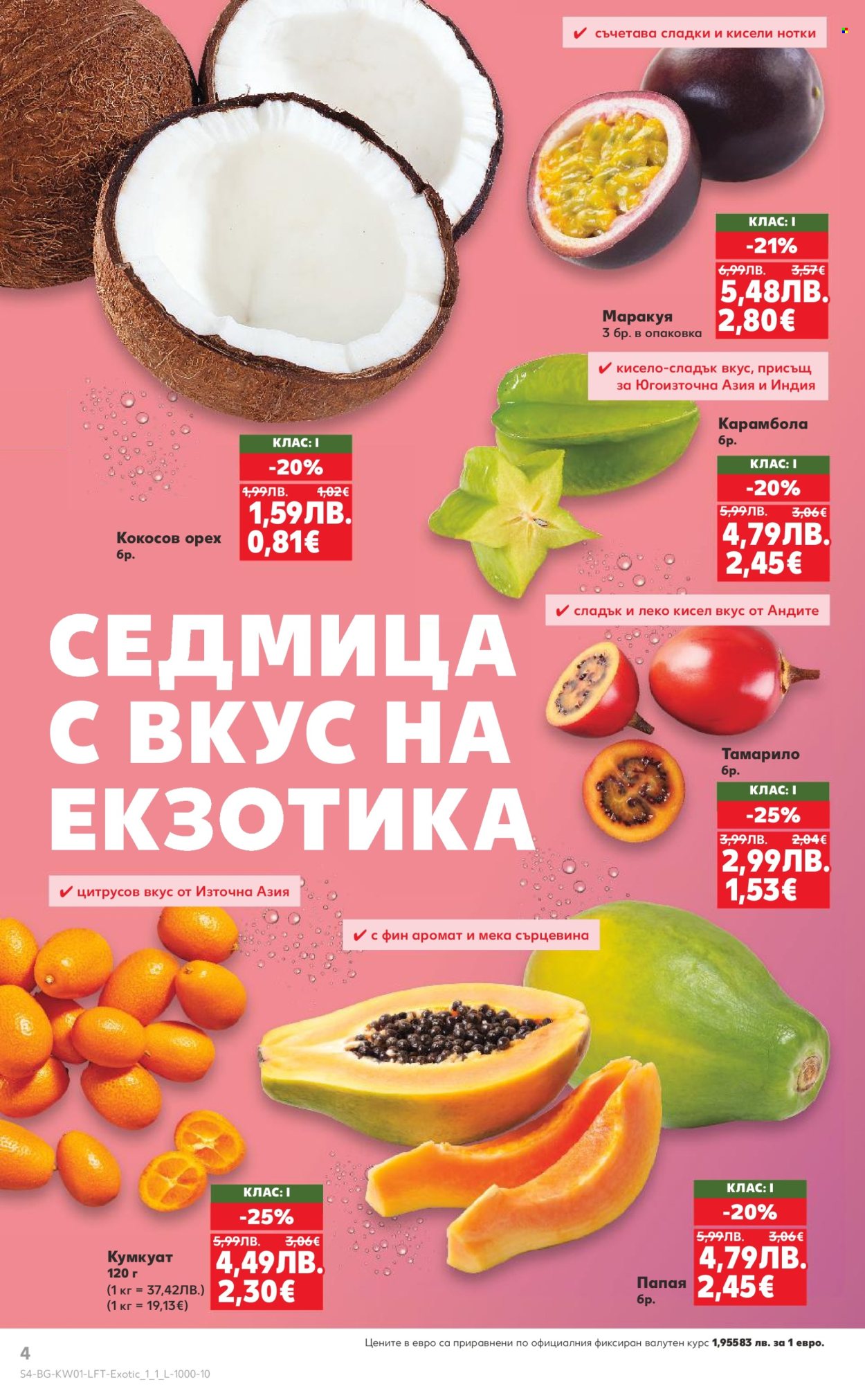 Брошура на Кауфланд - 29.12.2025 - 04.01.2026. Страница 4