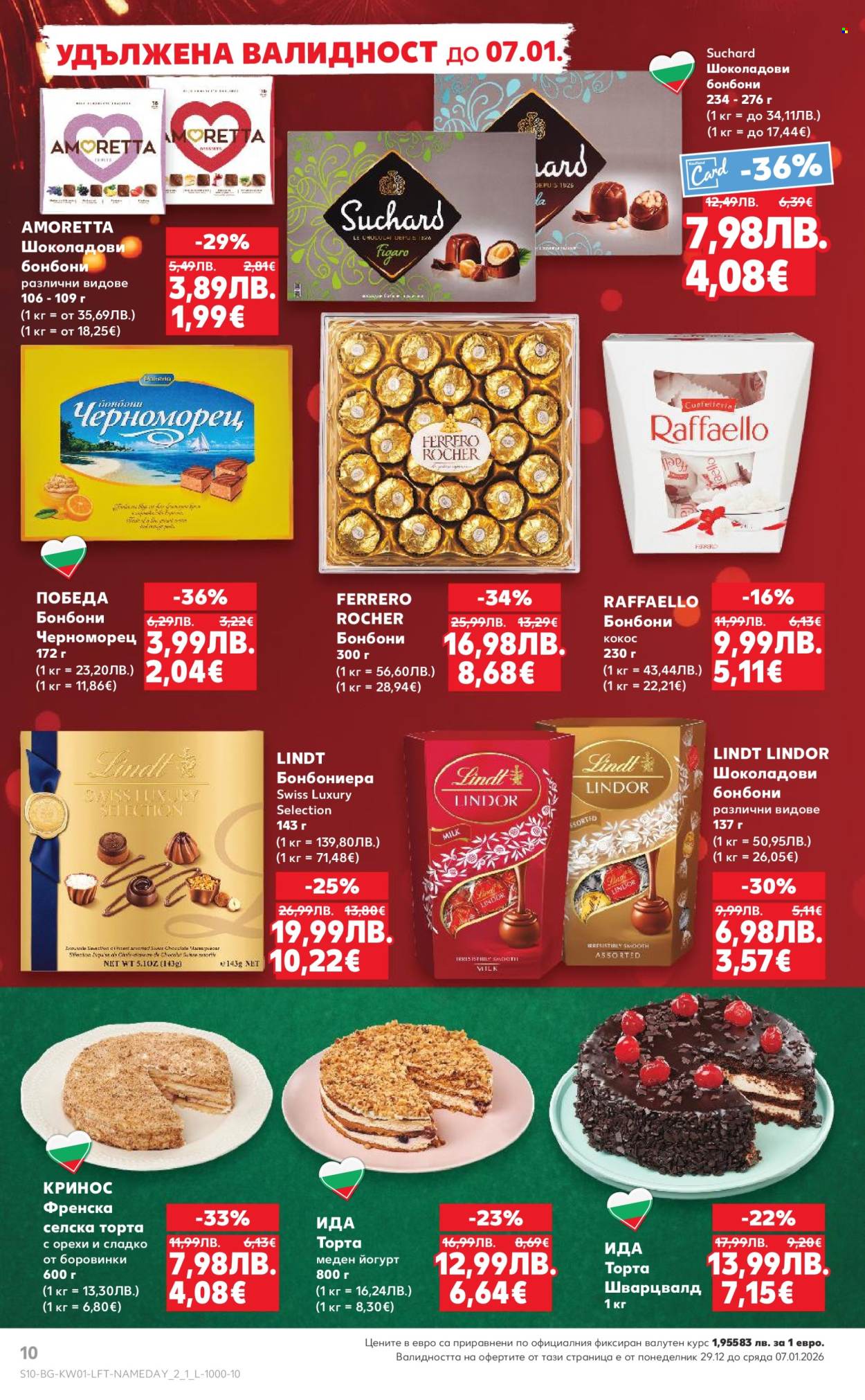 Брошура на Кауфланд - 29.12.2025 - 04.01.2026. Страница 10