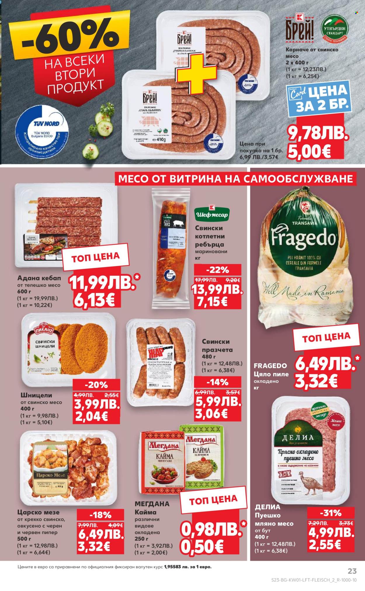 Брошура на Кауфланд - 29.12.2025 - 04.01.2026. Страница 23