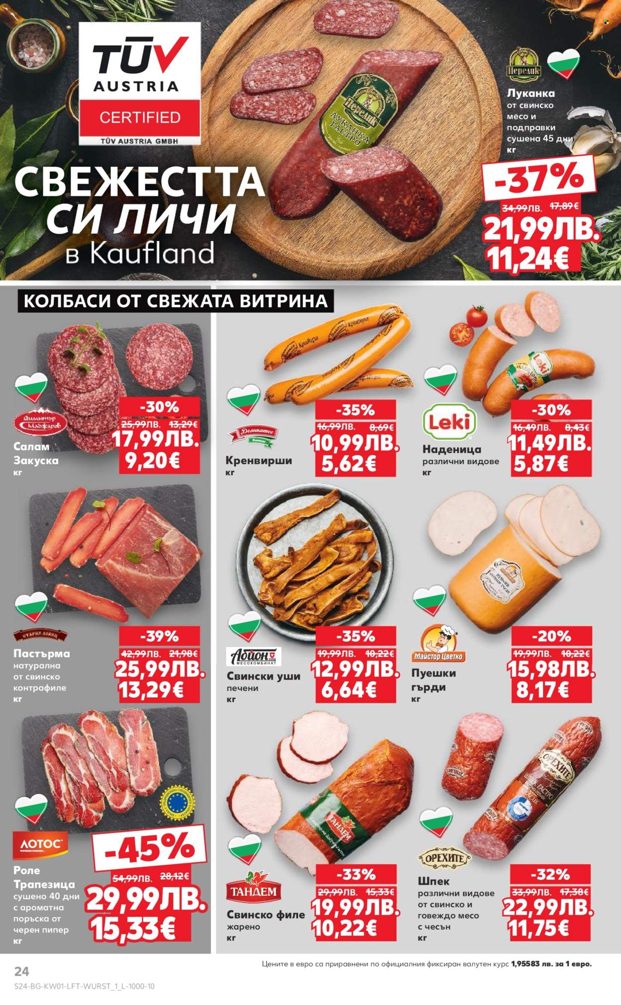 Брошура на Кауфланд - 29.12.2025 - 04.01.2026. Страница 24