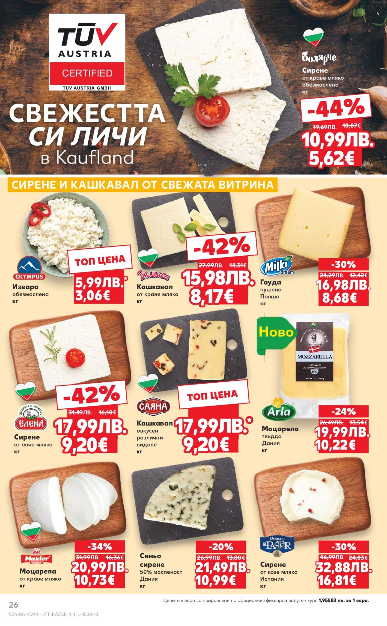 Брошура на Кауфланд - 29.12.2025 - 04.01.2026. Страница 26