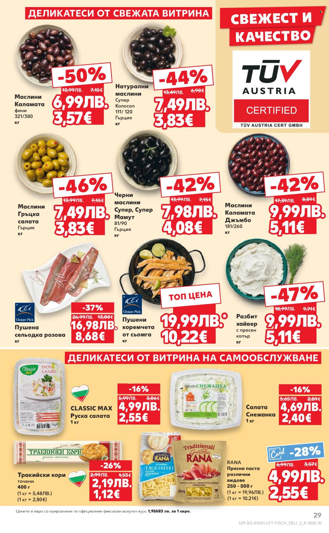 Брошура на Кауфланд - 29.12.2025 - 04.01.2026. Страница 29