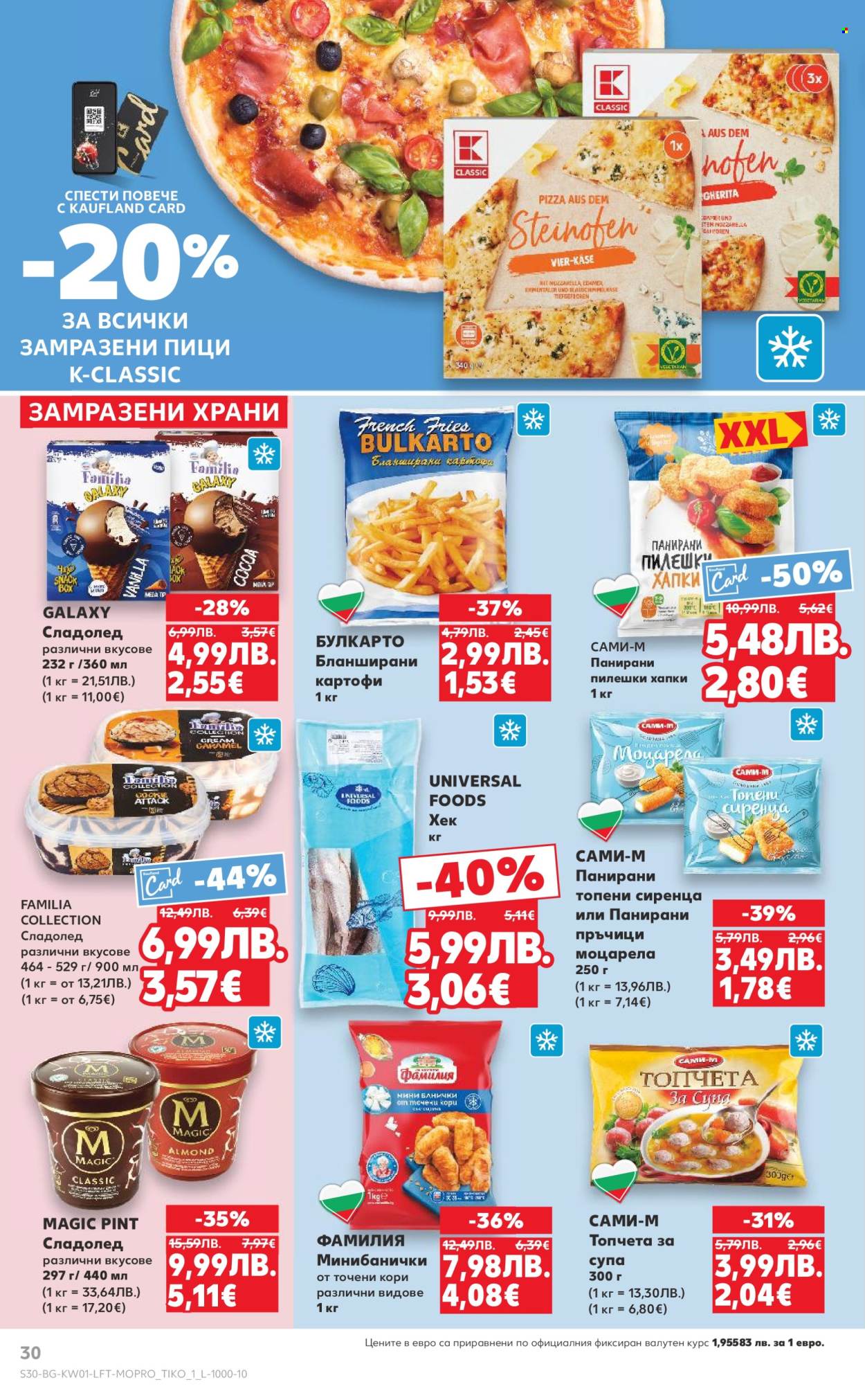 Брошура на Кауфланд - 29.12.2025 - 04.01.2026. Страница 30