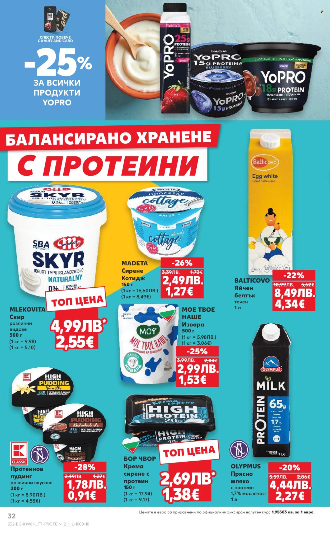 Брошура на Кауфланд - 29.12.2025 - 04.01.2026. Страница 32