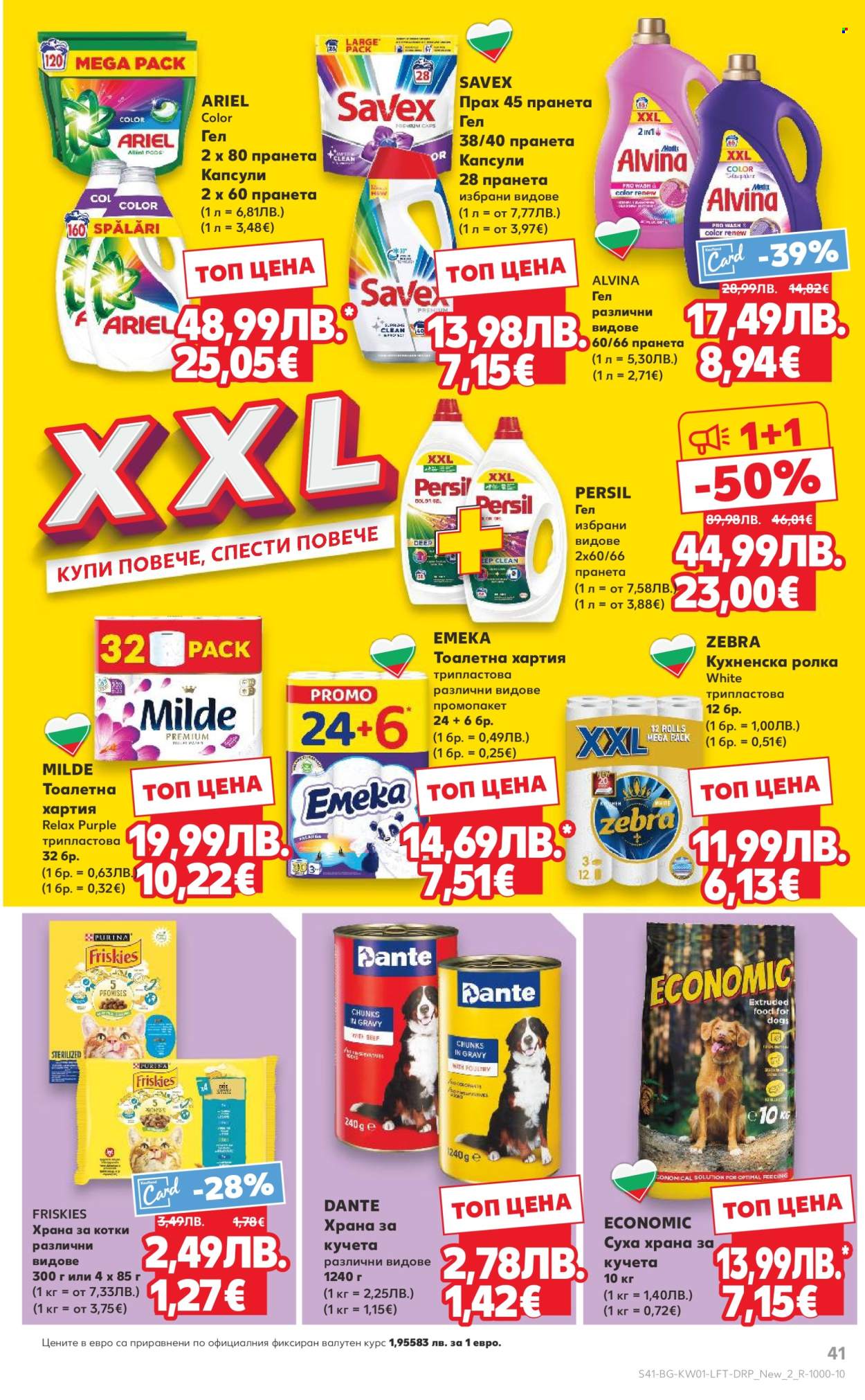 Брошура на Кауфланд - 29.12.2025 - 04.01.2026. Страница 41