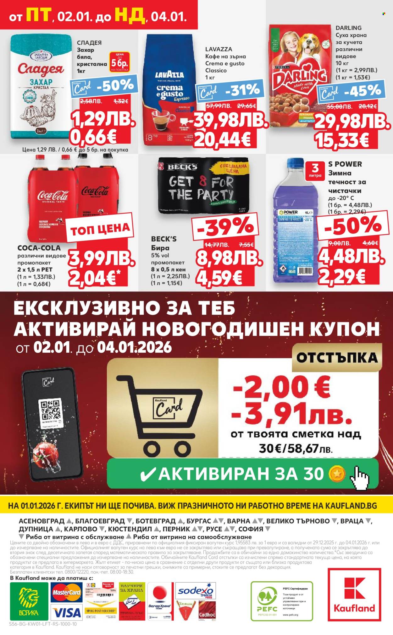 Брошура на Кауфланд - 29.12.2025 - 04.01.2026. Страница 56