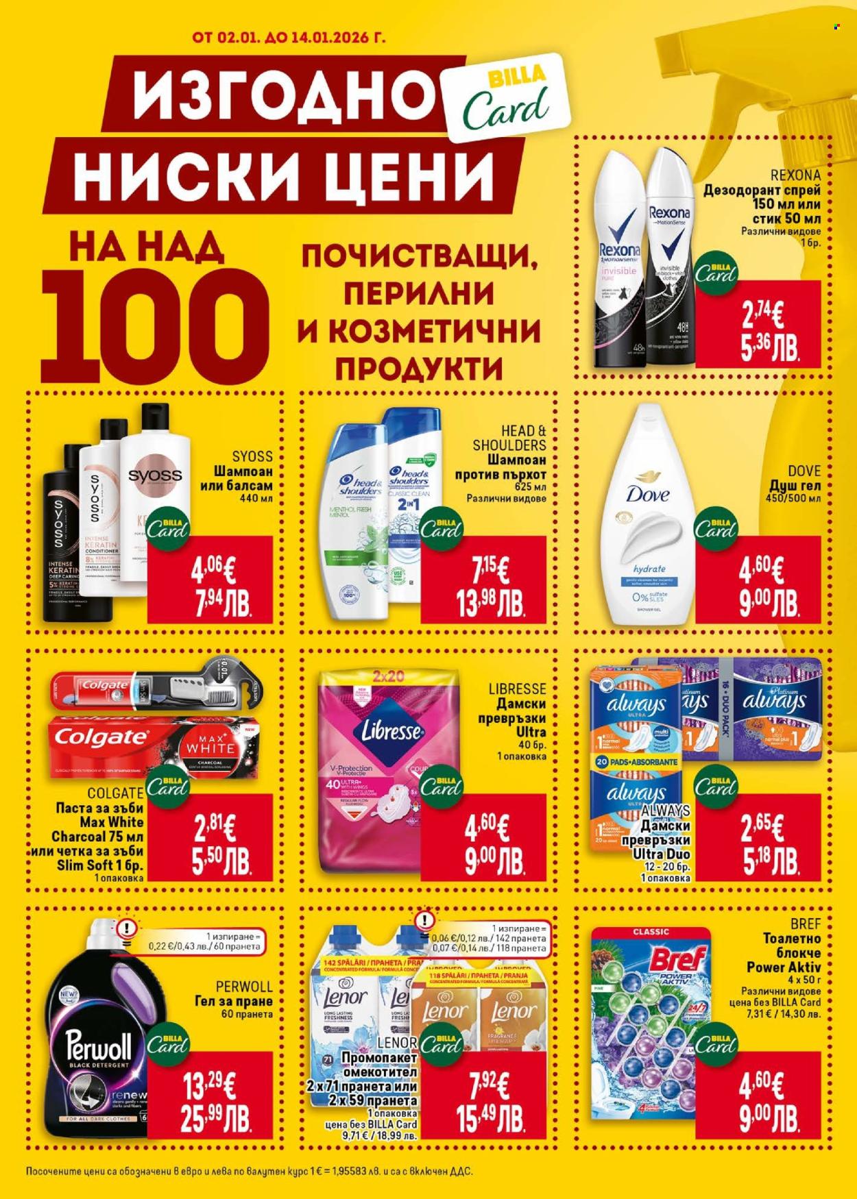 Брошура на BILLA - 02.01.2026 - 07.01.2026. Страница 35