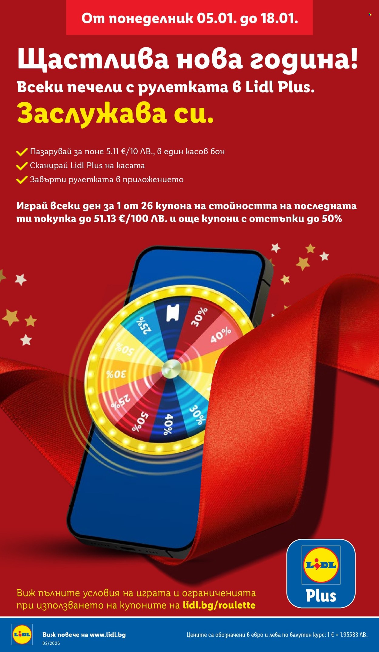 Брошура на Лидл - 05.01.2026 - 11.01.2026. Страница 10