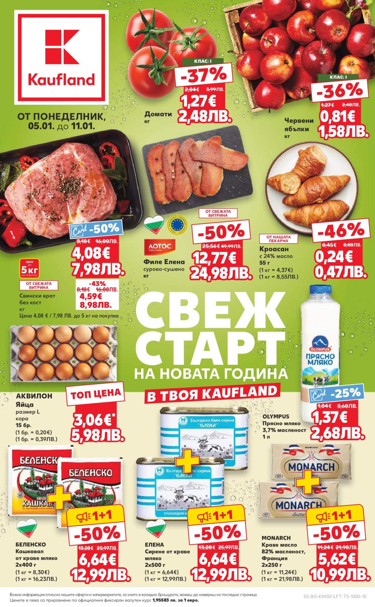 Брошура на Кауфланд - 05.01.2026 - 11.01.2026. Страница 5