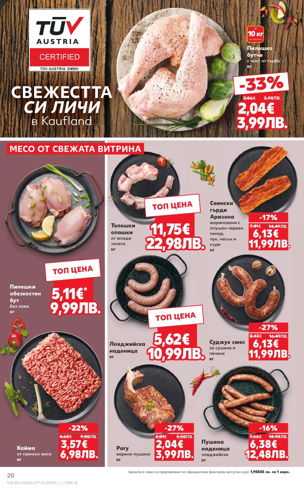 Брошура на Кауфланд - 05.01.2026 - 11.01.2026. Страница 20