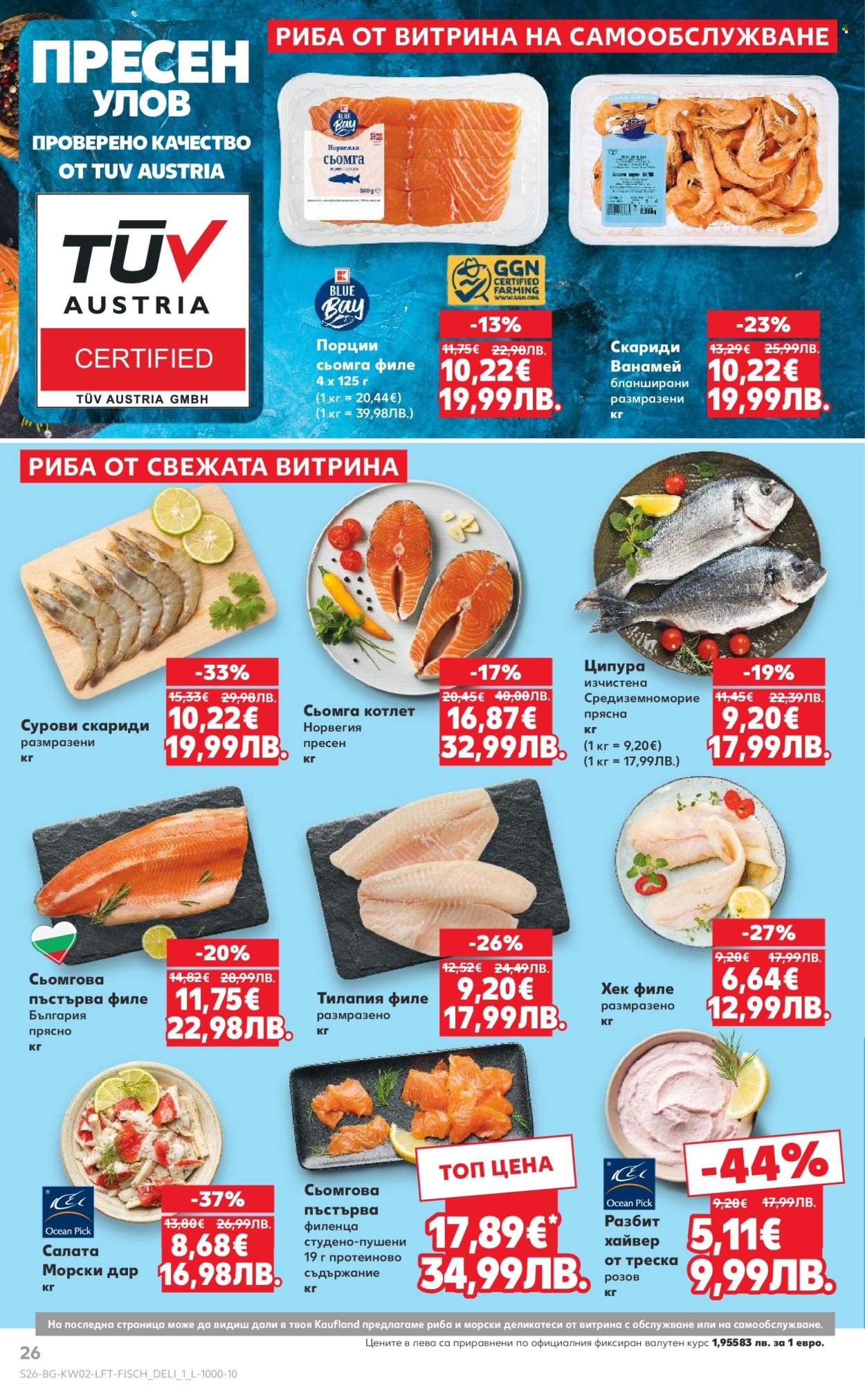 Брошура на Кауфланд - 05.01.2026 - 11.01.2026. Страница 26