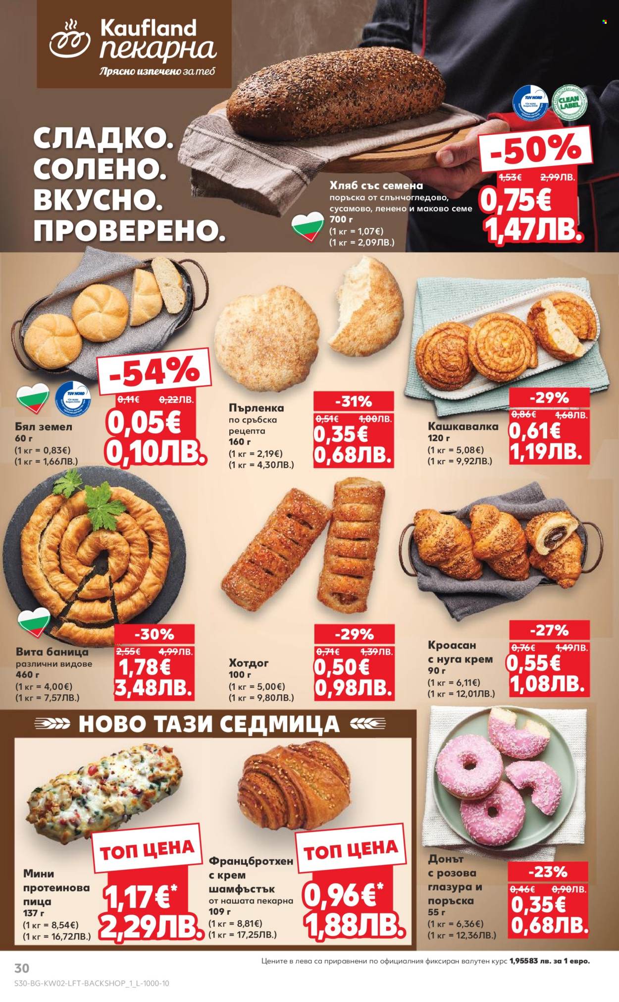 Брошура на Кауфланд - 05.01.2026 - 11.01.2026. Страница 30
