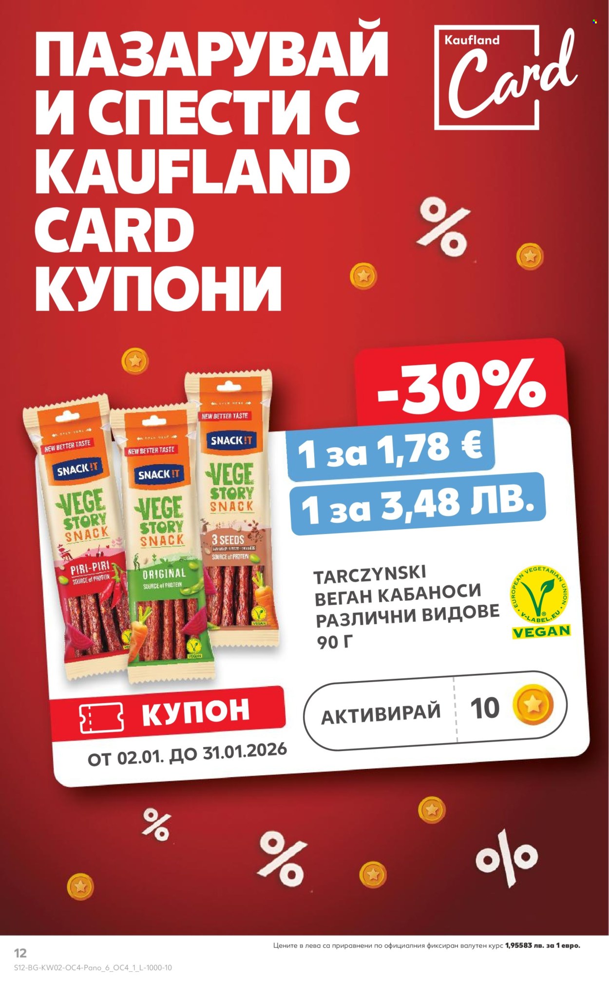 Брошура на Кауфланд - 02.01.2026 - 31.01.2026. Страница 12