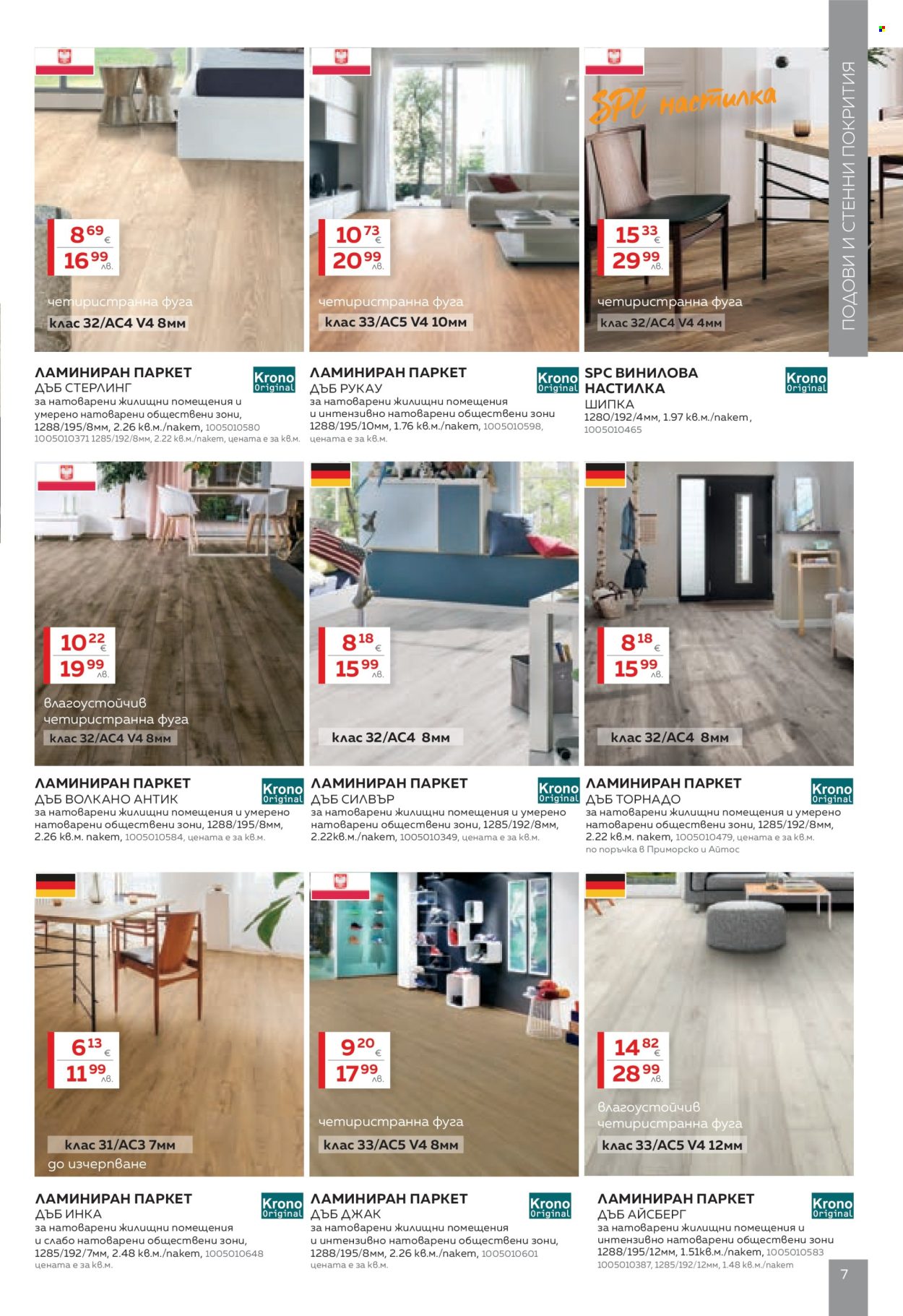 Брошура на MASTERHAUS - 03.01.2026 - 29.01.2026. Страница 7