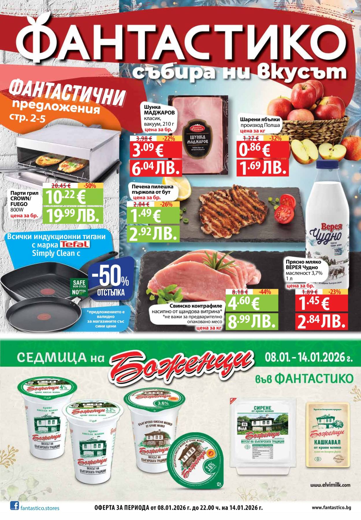 Брошура на Фантастико - 08.01.2026 - 14.01.2026. Страница 1