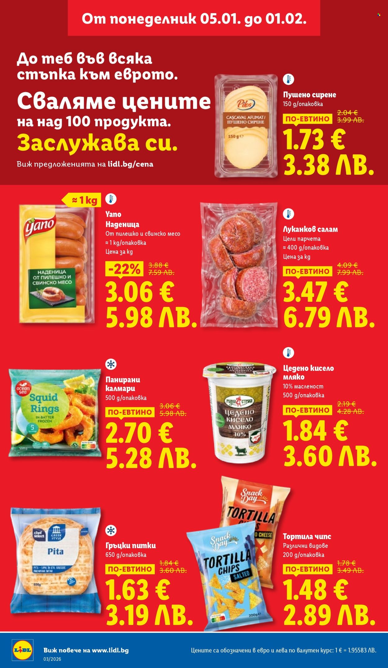 Брошура на Лидл - 12.01.2026 - 18.01.2026. Страница 4