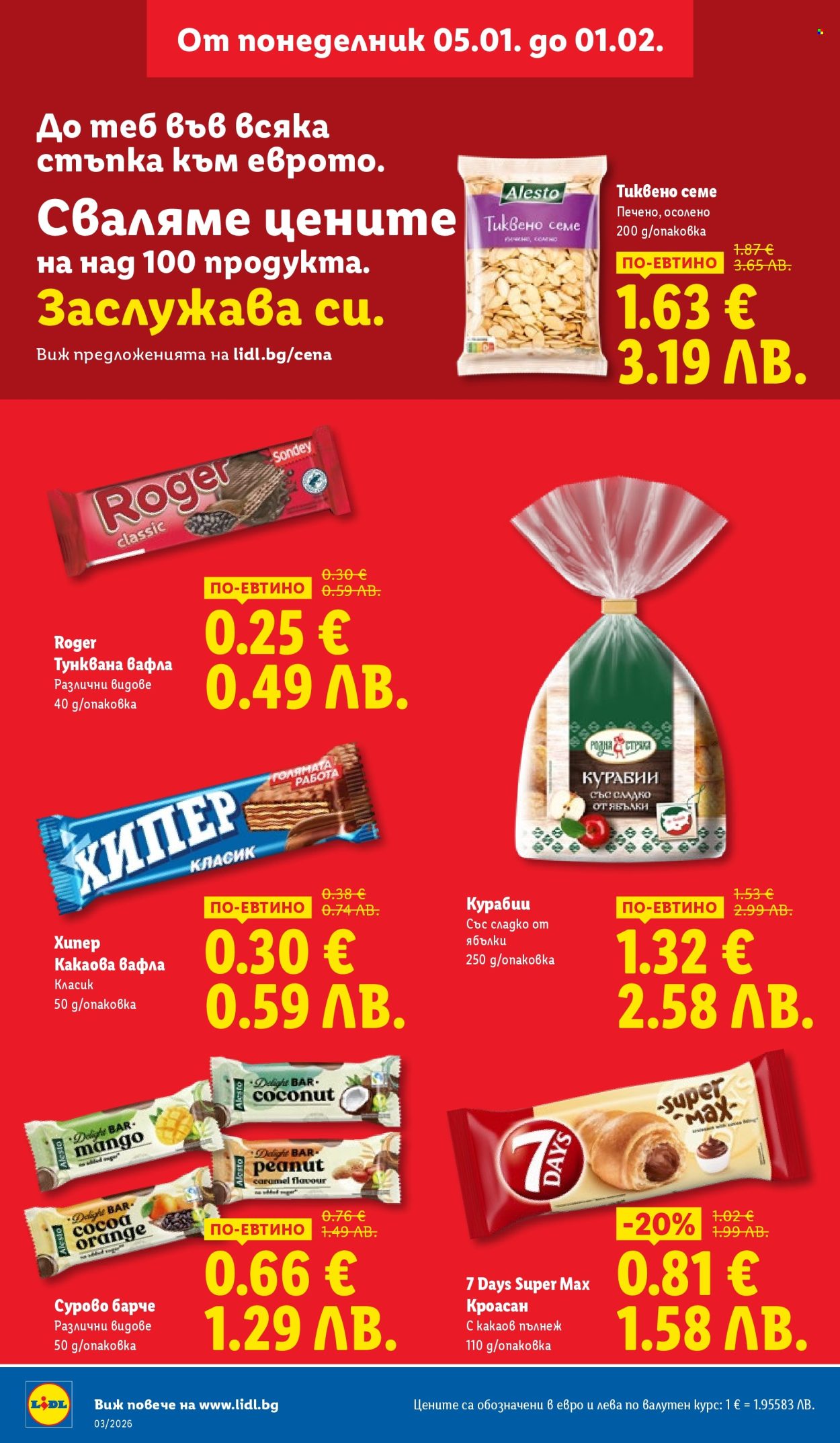 Брошура на Лидл - 12.01.2026 - 18.01.2026. Страница 6