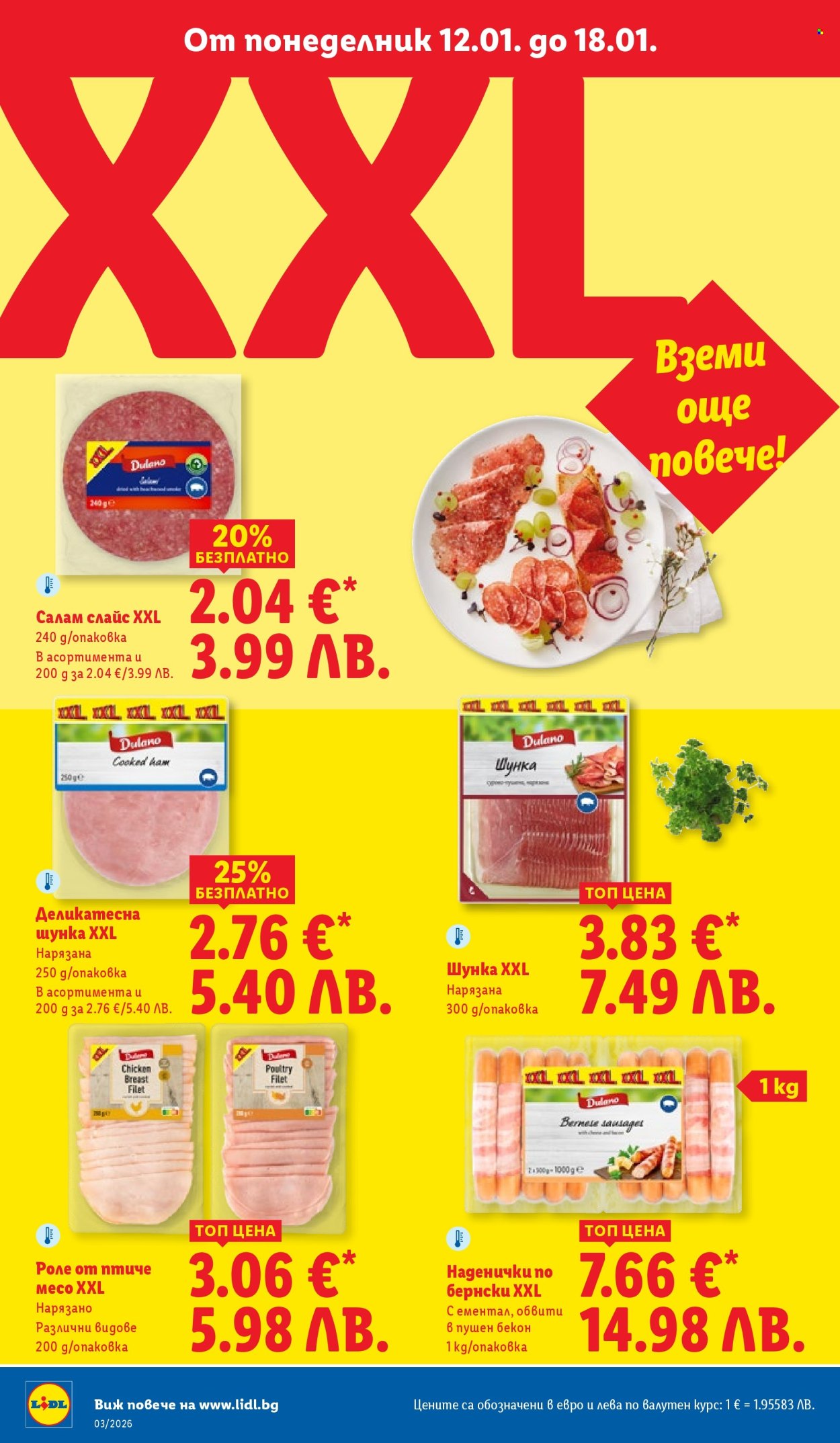 Брошура на Лидл - 12.01.2026 - 18.01.2026. Страница 20