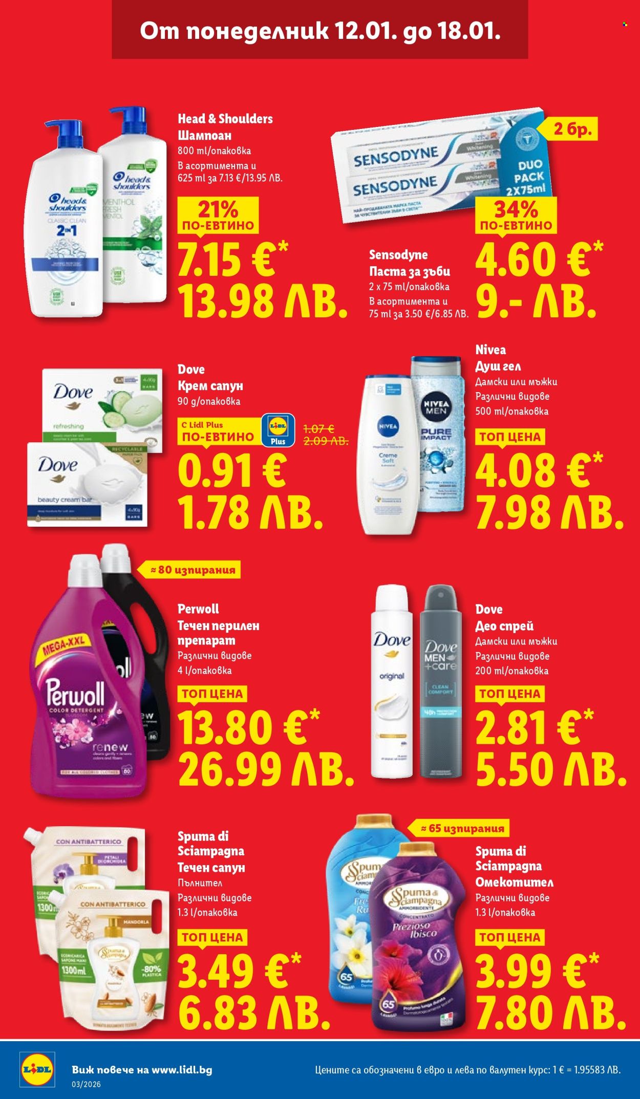 Брошура на Лидл - 12.01.2026 - 18.01.2026. Страница 24
