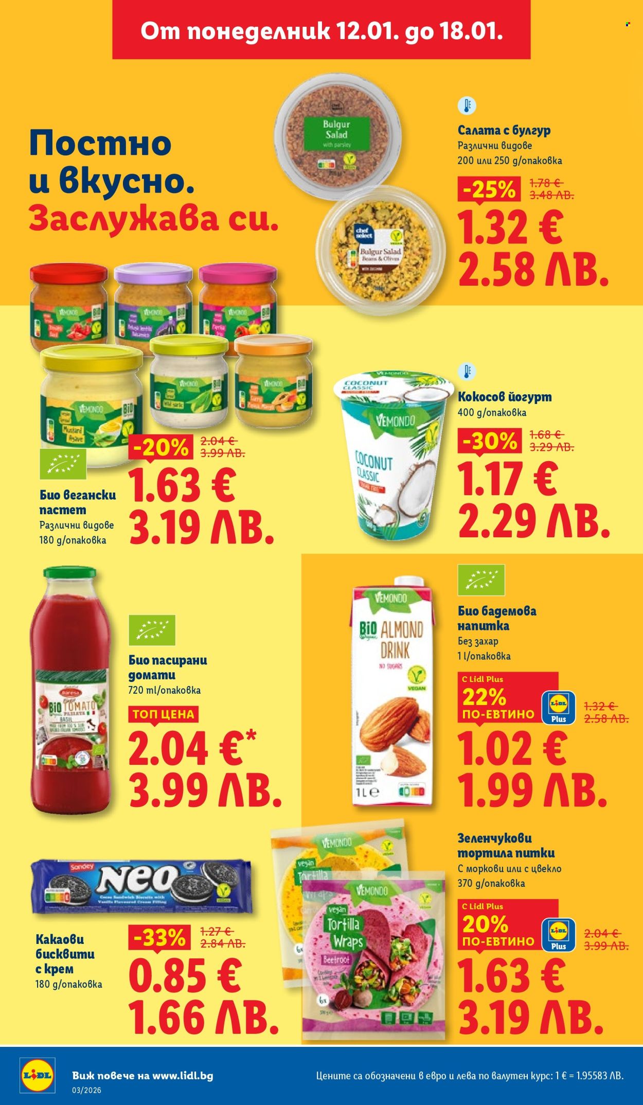 Брошура на Лидл - 12.01.2026 - 18.01.2026. Страница 26