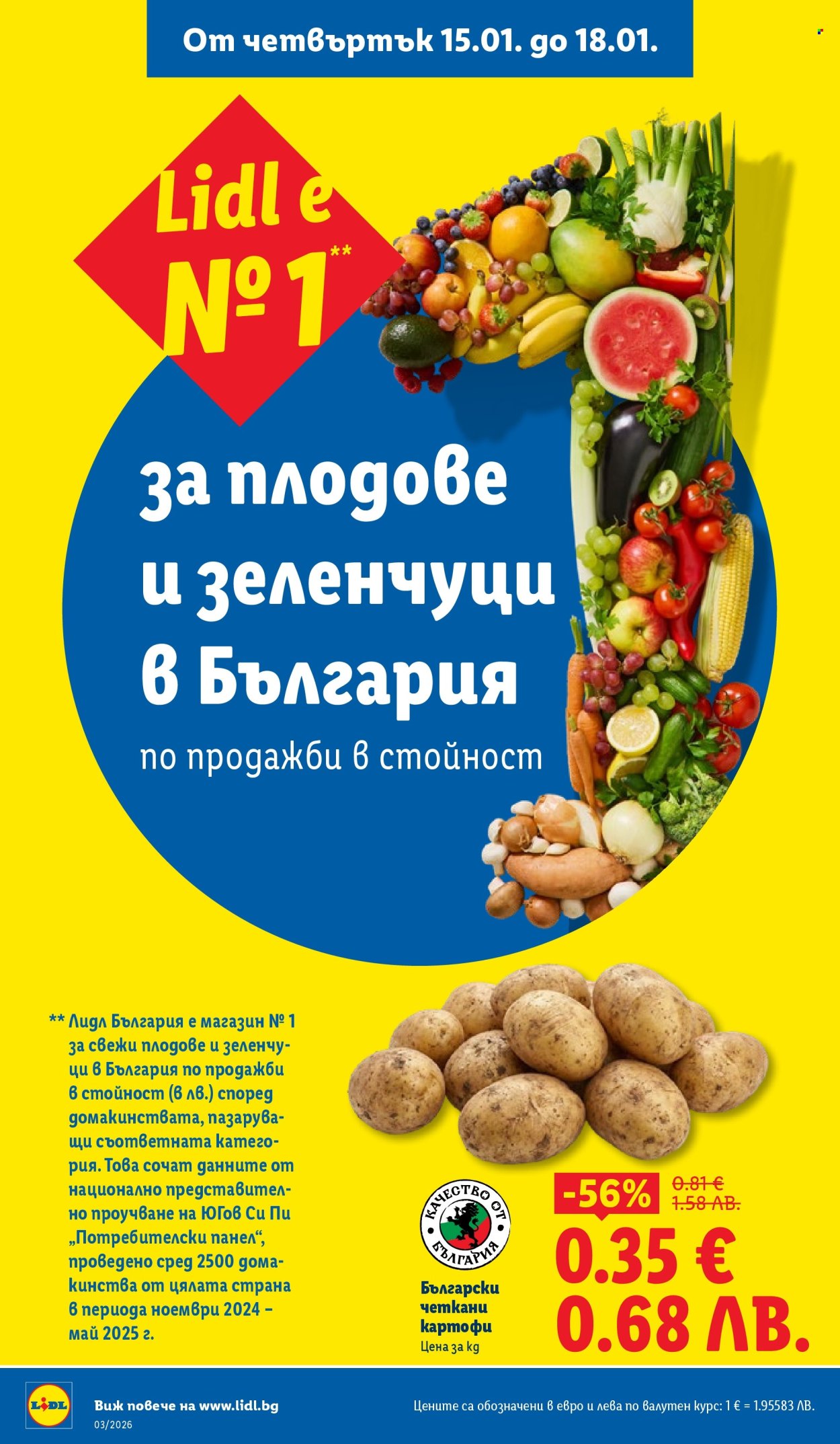 Брошура на Лидл - 12.01.2026 - 18.01.2026. Страница 52