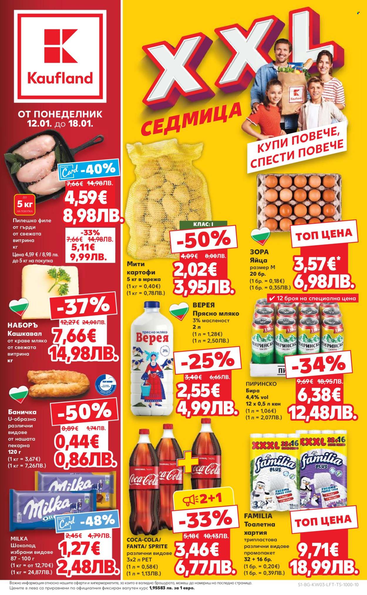 Брошура на Кауфланд - 12.01.2026 - 18.01.2026. Страница 1