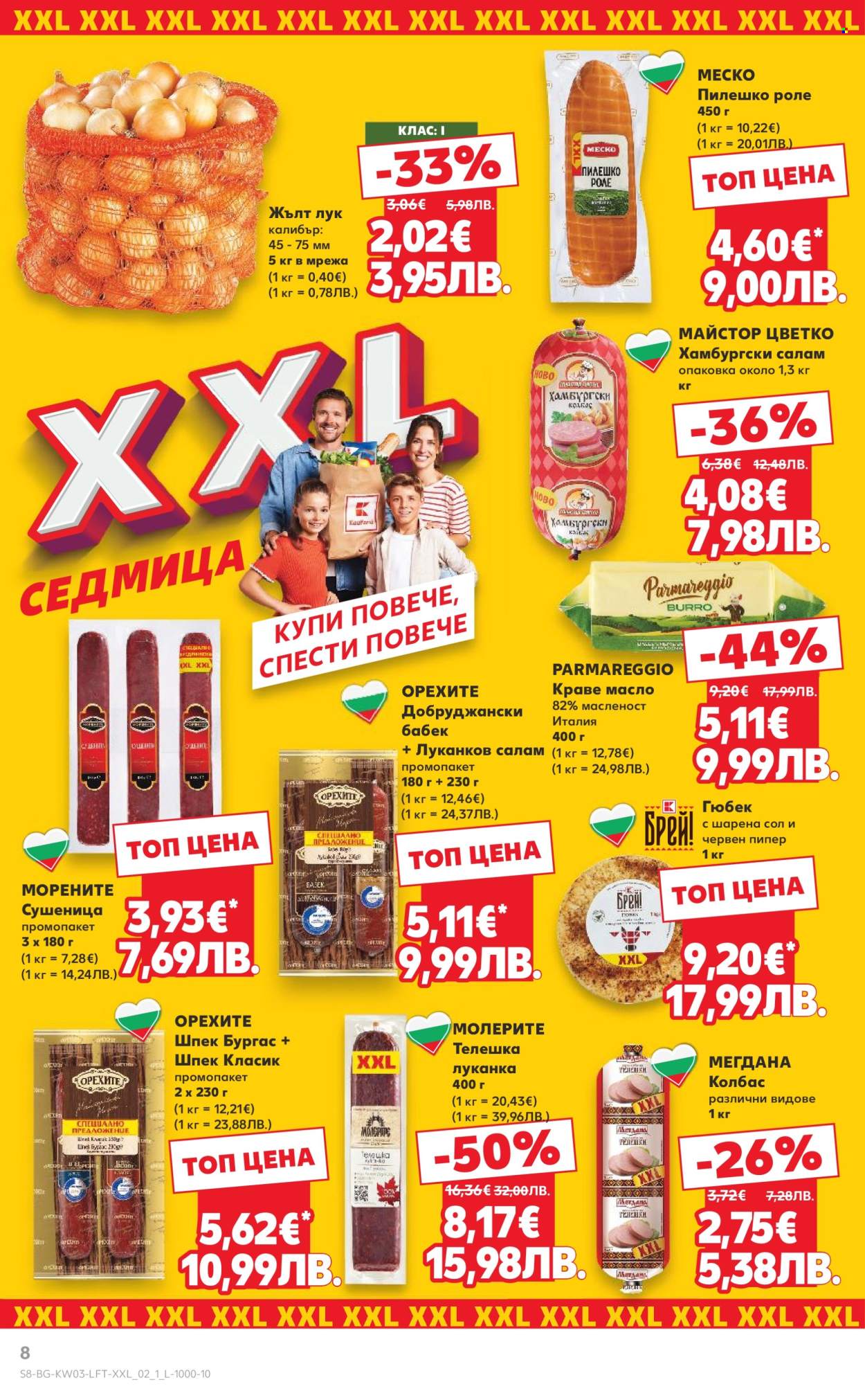 Брошура на Кауфланд - 12.01.2026 - 18.01.2026. Страница 8