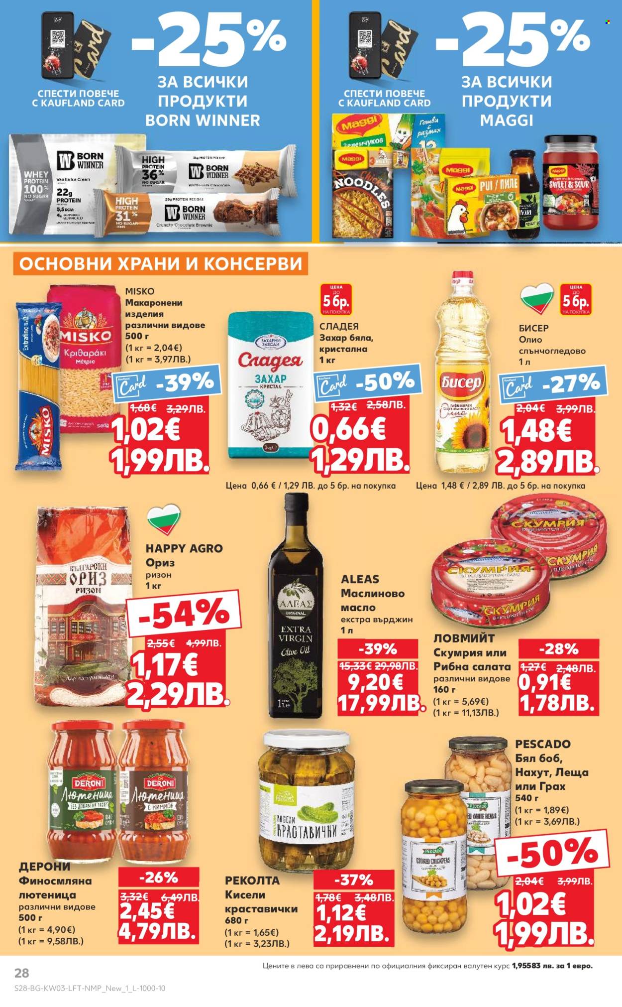 Брошура на Кауфланд - 12.01.2026 - 18.01.2026. Страница 28