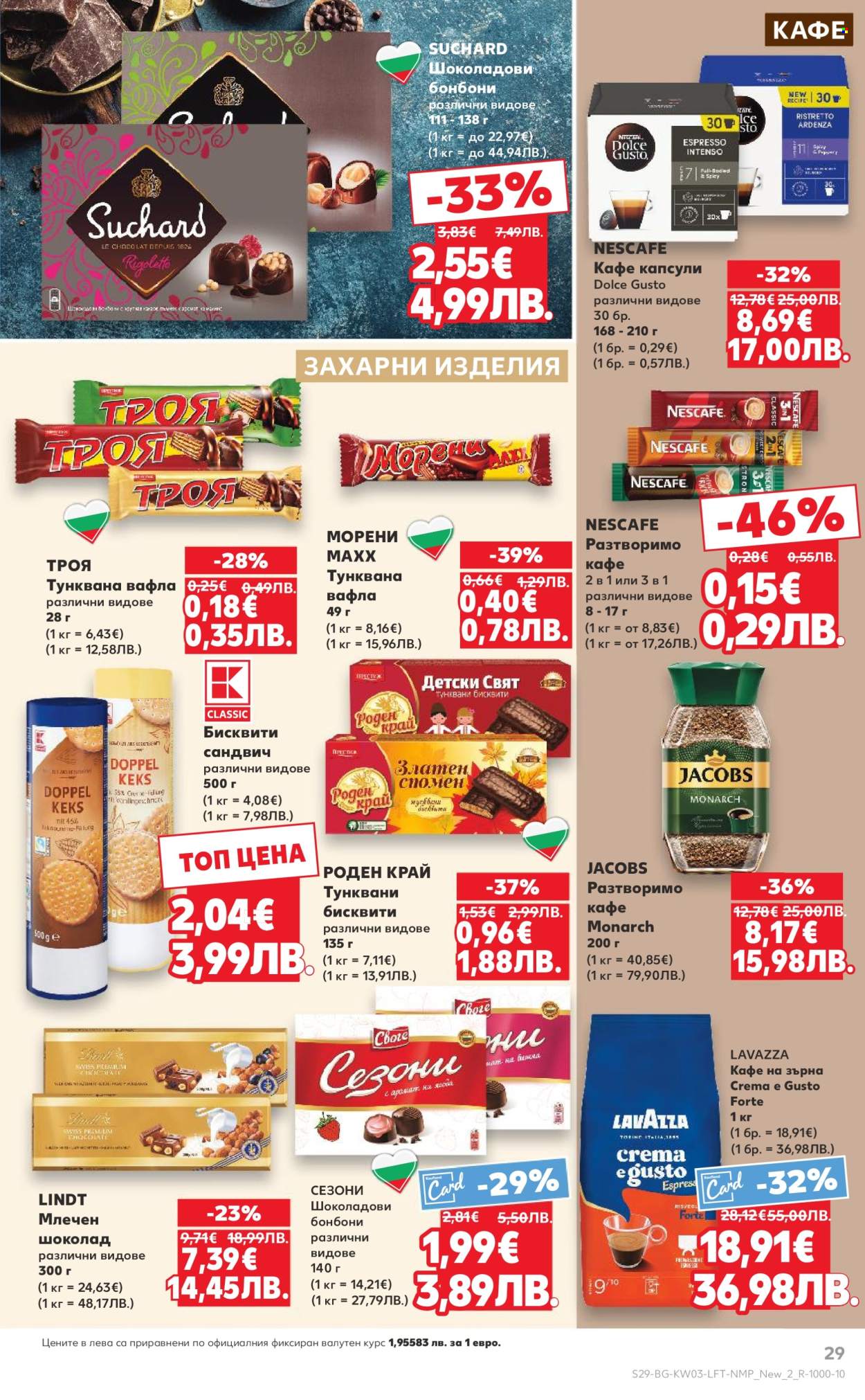 Брошура на Кауфланд - 12.01.2026 - 18.01.2026. Страница 29