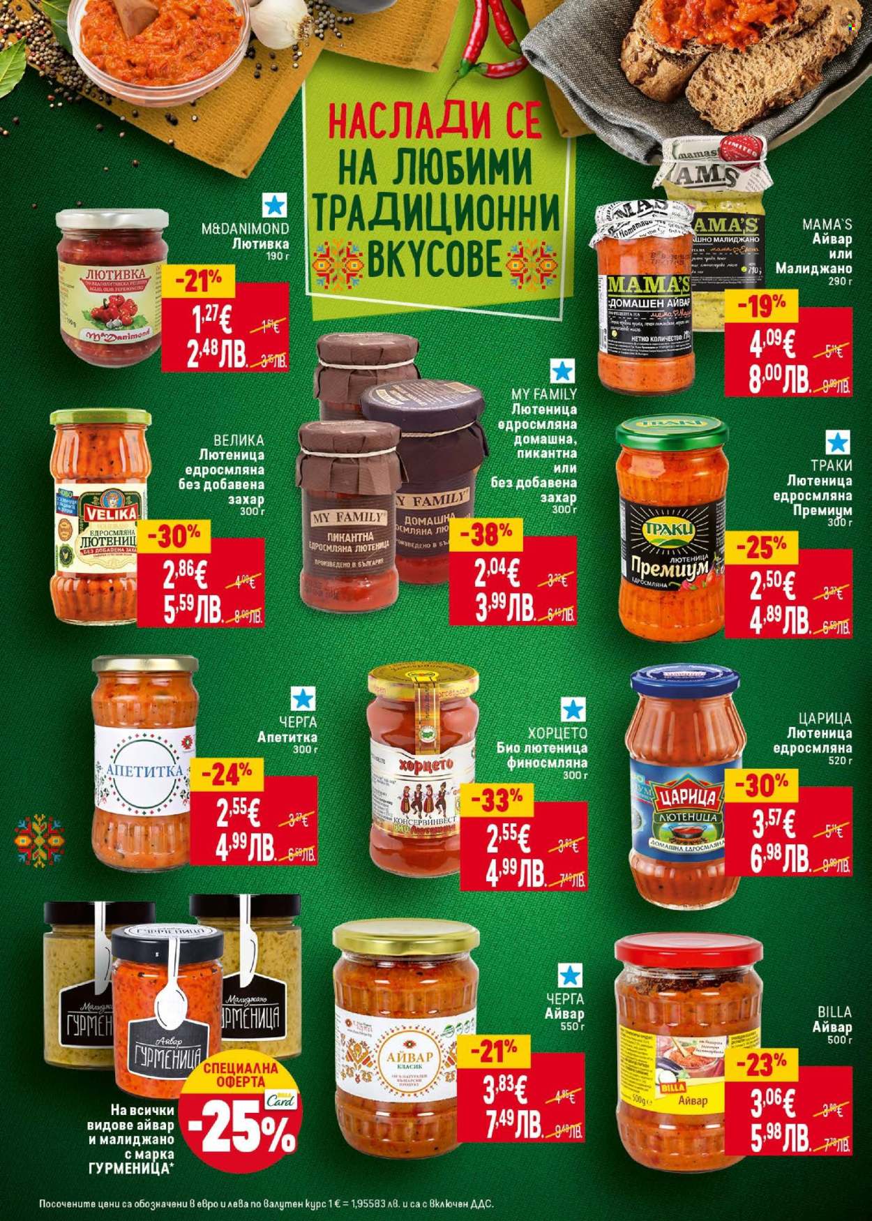 Брошура на BILLA - 15.01.2026 - 21.01.2026. Страница 22