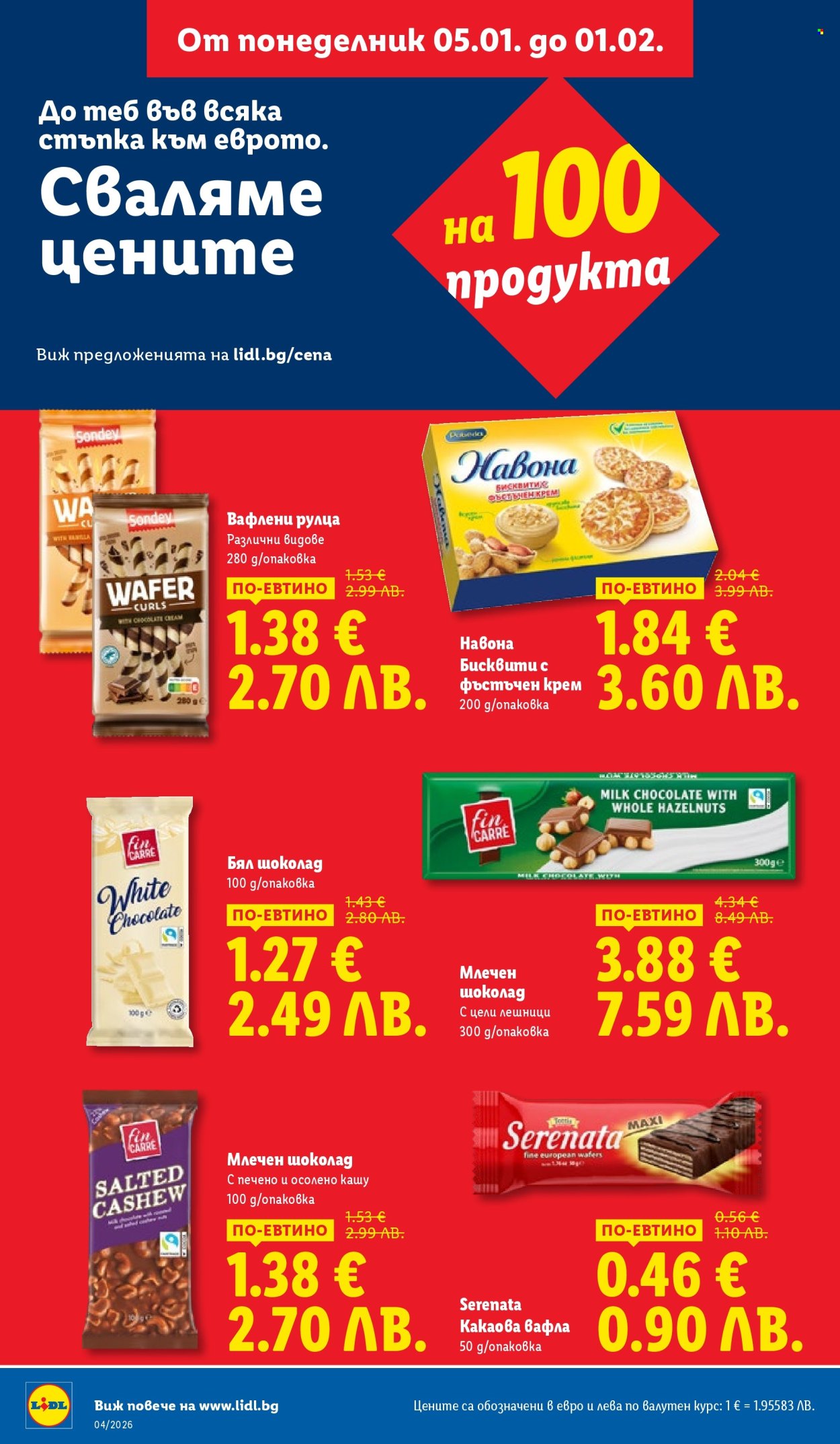 Брошура на Лидл - 19.01.2026 - 25.01.2026. Страница 6