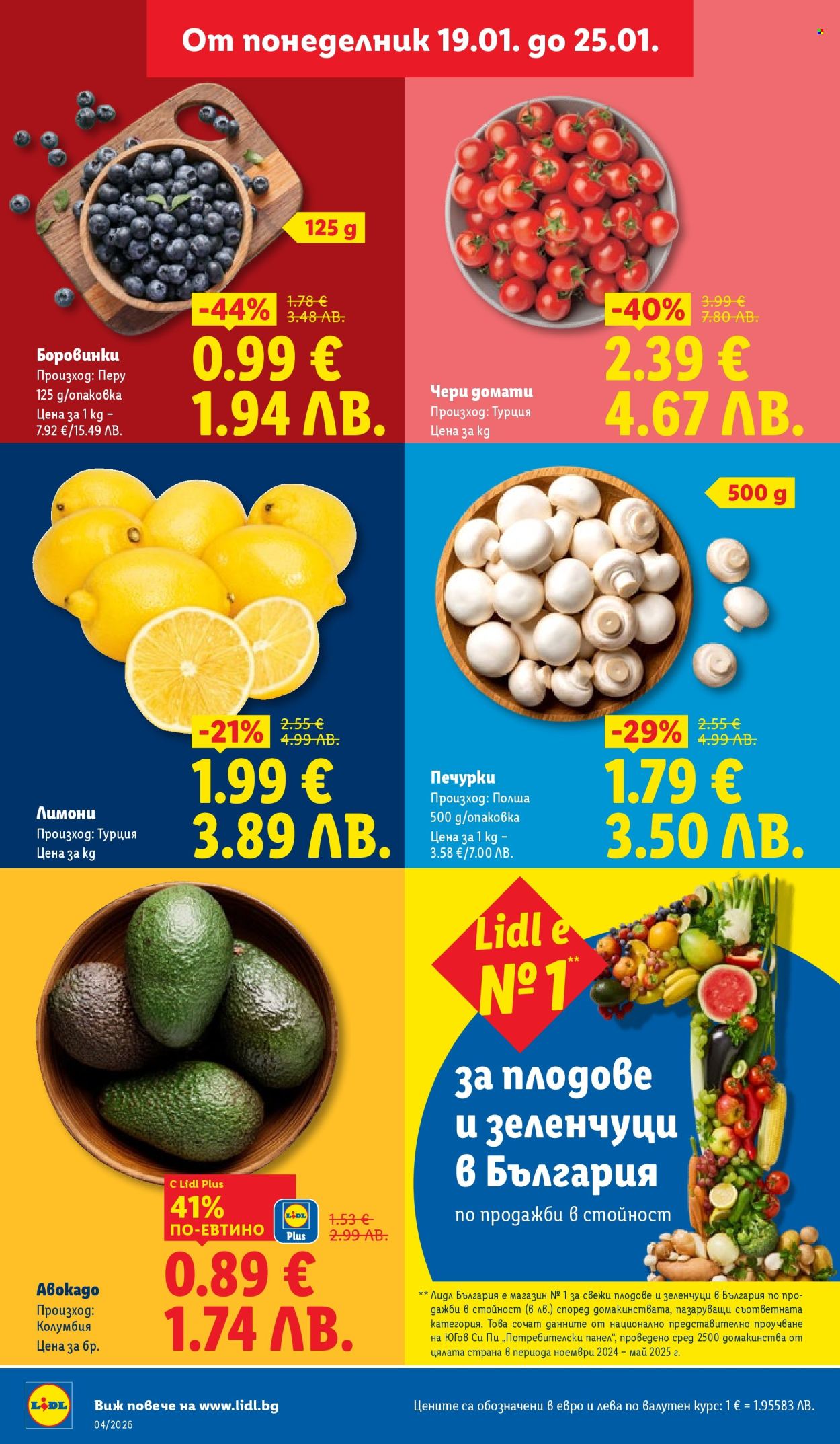 Брошура на Лидл - 19.01.2026 - 25.01.2026. Страница 8