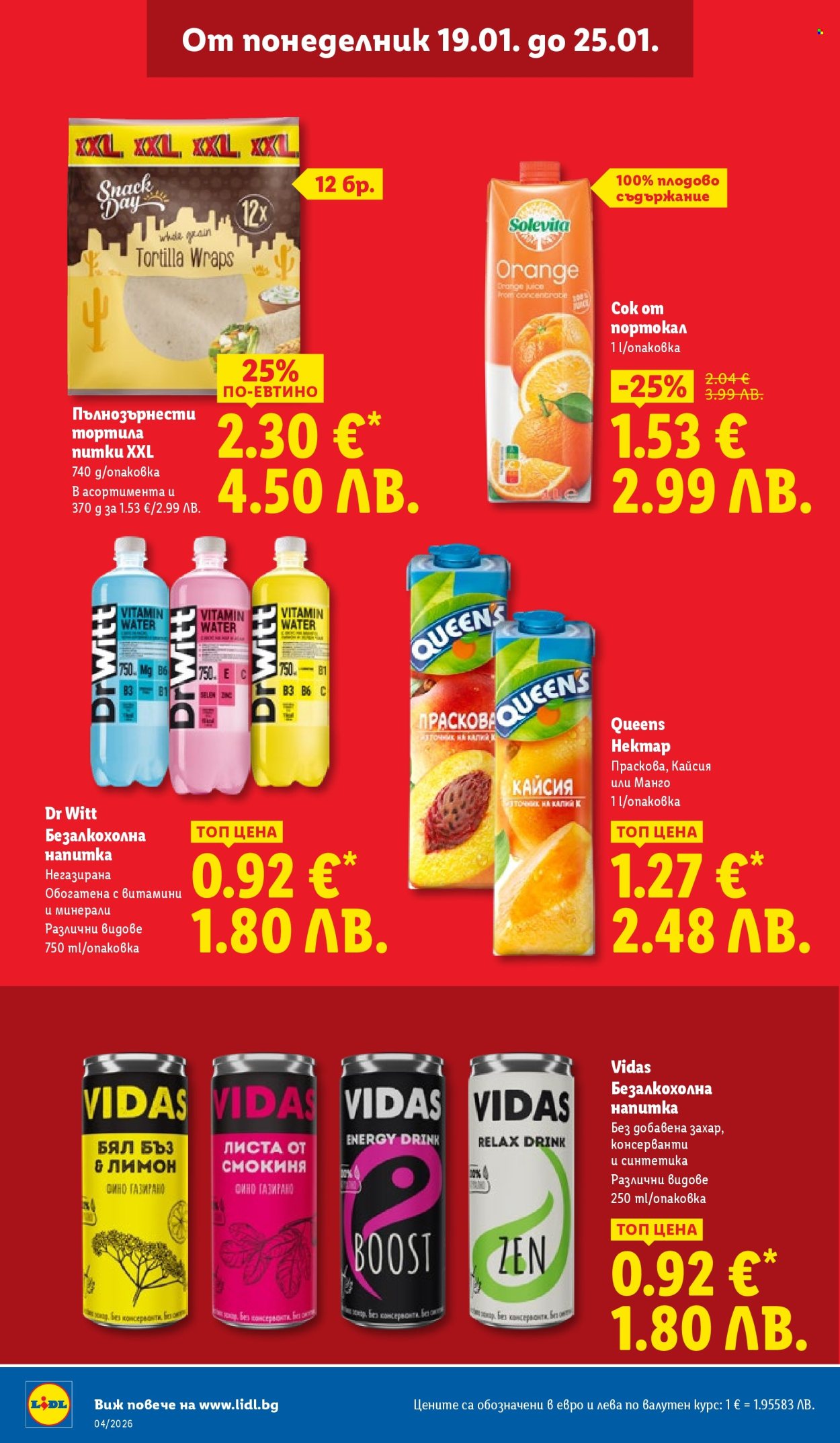 Брошура на Лидл - 19.01.2026 - 25.01.2026. Страница 12