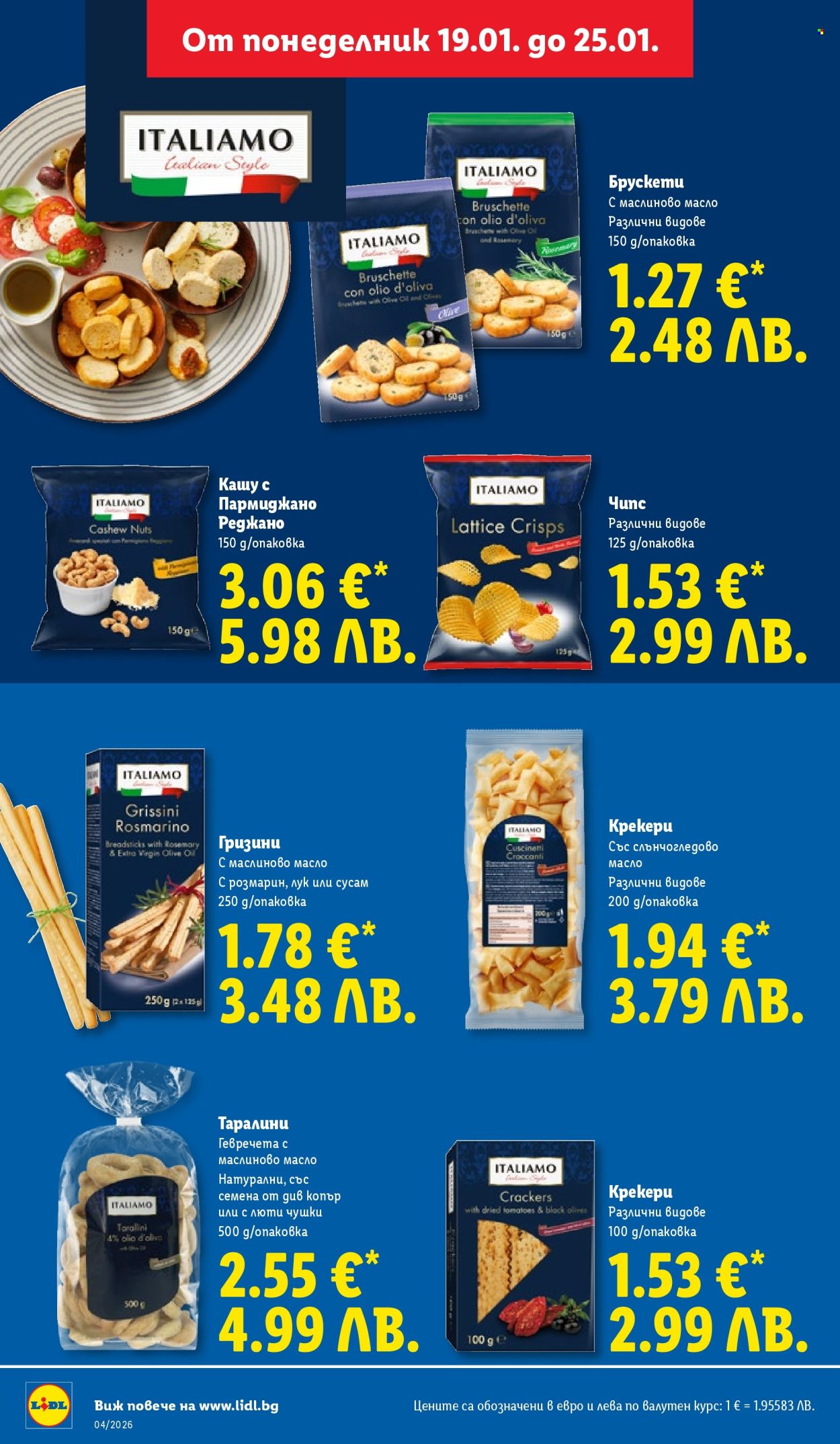 Брошура на Лидл - 19.01.2026 - 25.01.2026. Страница 32