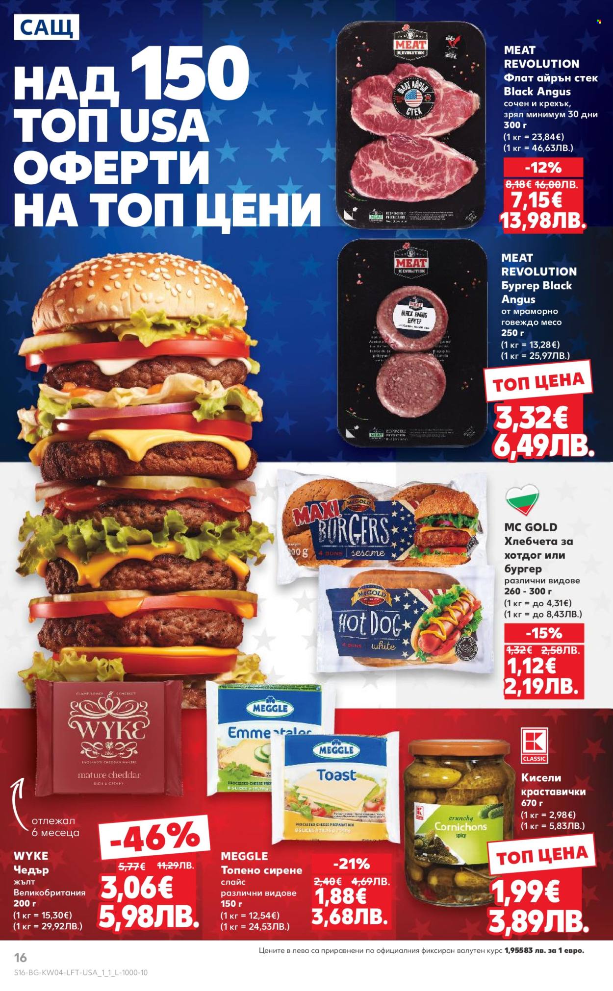 Брошура на Кауфланд - 19.01.2026 - 25.01.2026. Страница 16