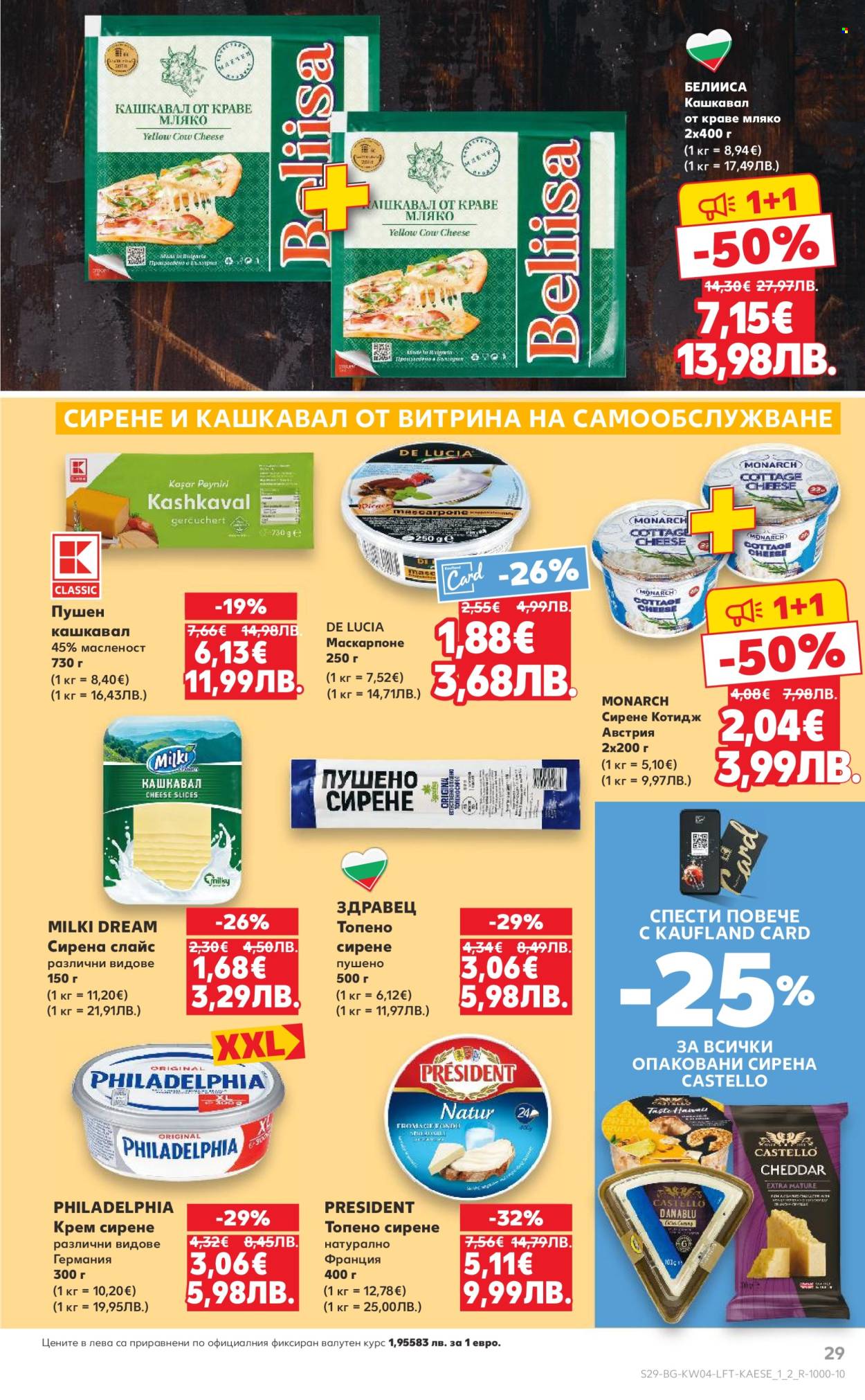 Брошура на Кауфланд - 19.01.2026 - 25.01.2026. Страница 29