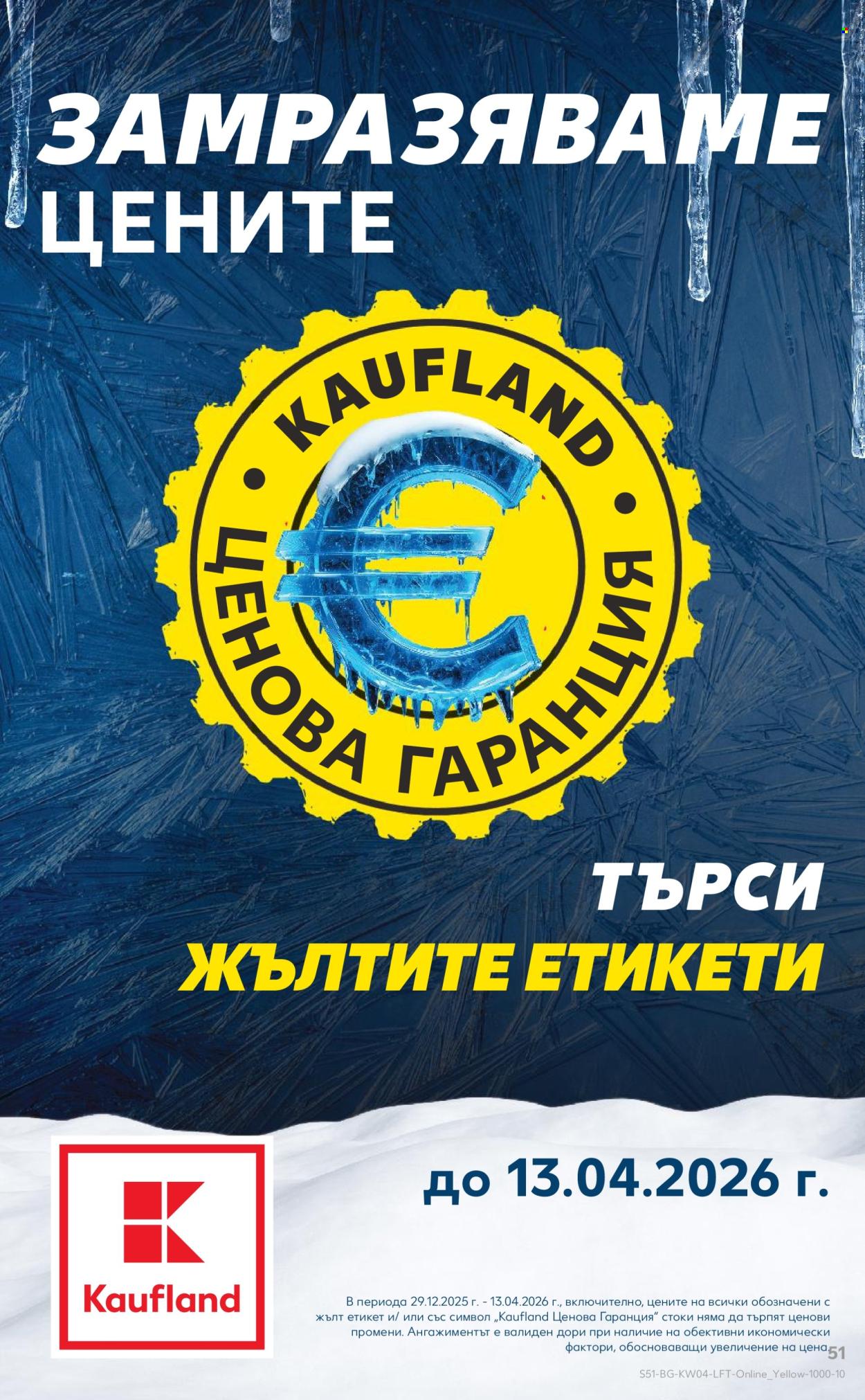 Брошура на Кауфланд - 19.01.2026 - 25.01.2026. Страница 51