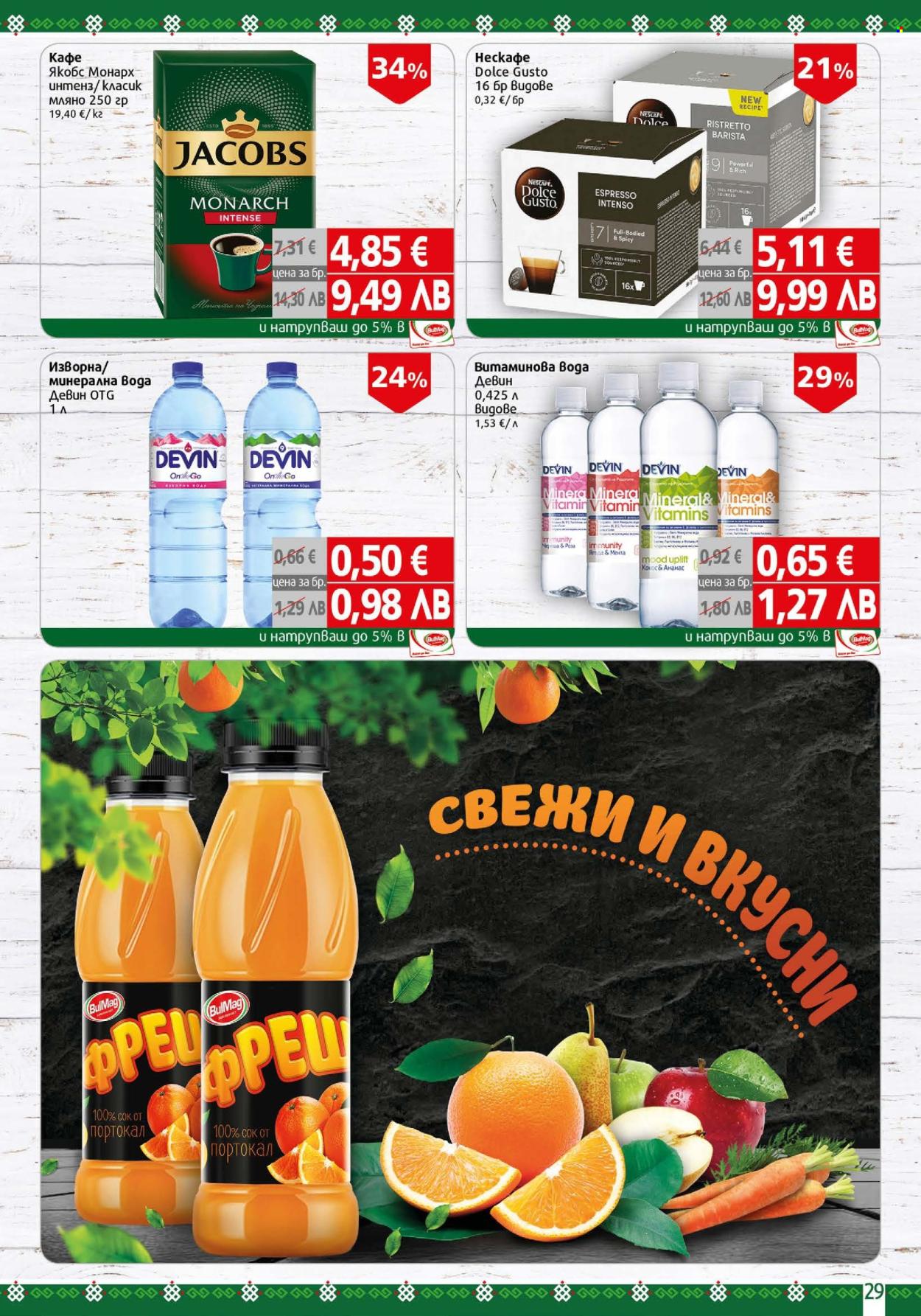 Брошура на BulMag - 19.01.2026 - 25.01.2026. Страница 29