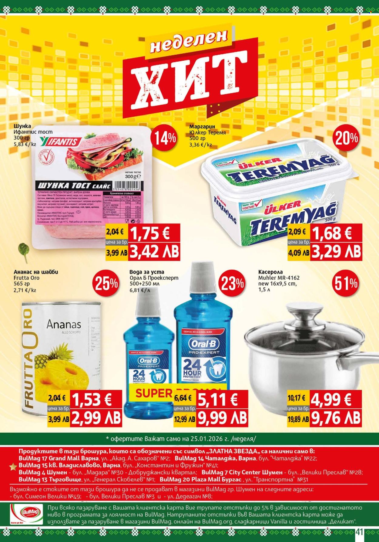 Брошура на BulMag - 19.01.2026 - 25.01.2026. Страница 41