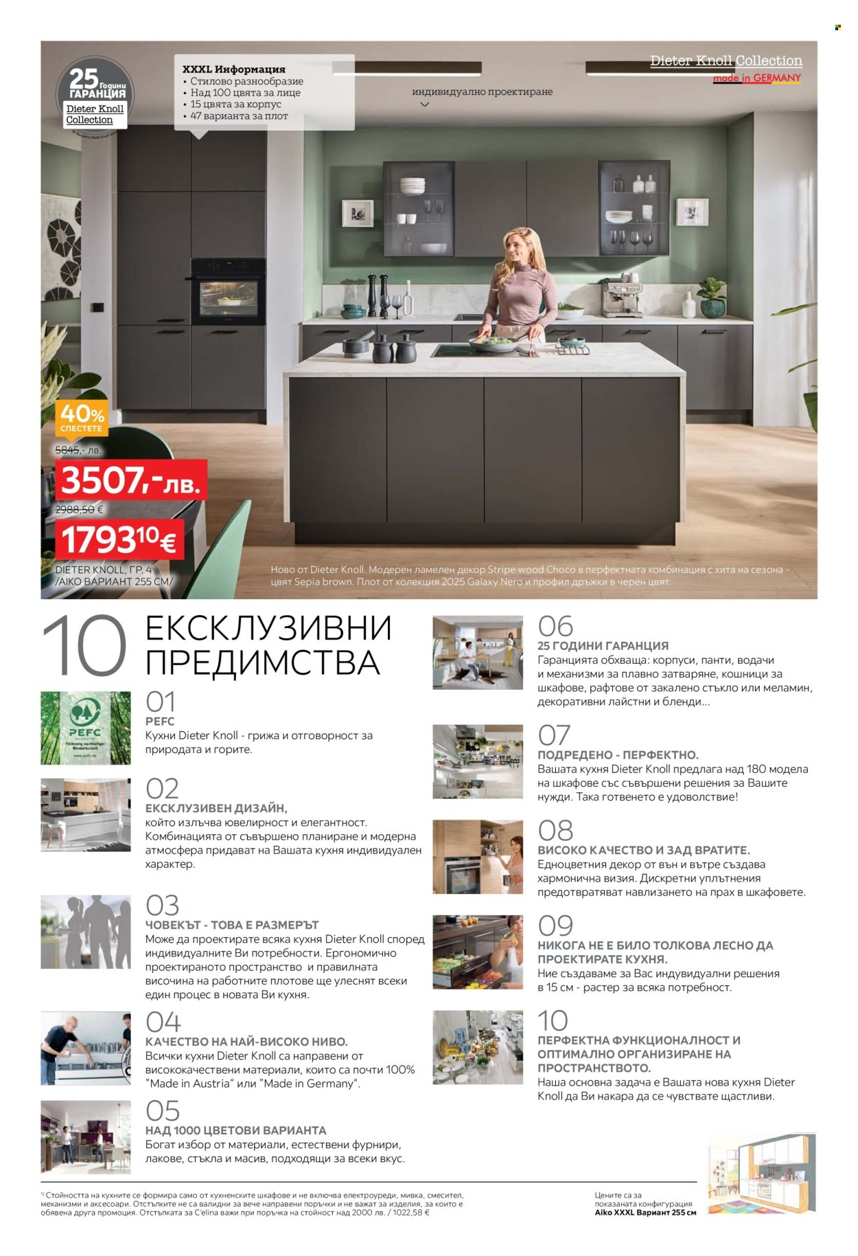 Брошура на aiko - 19.01.2026 - 01.02.2026. Страница 3
